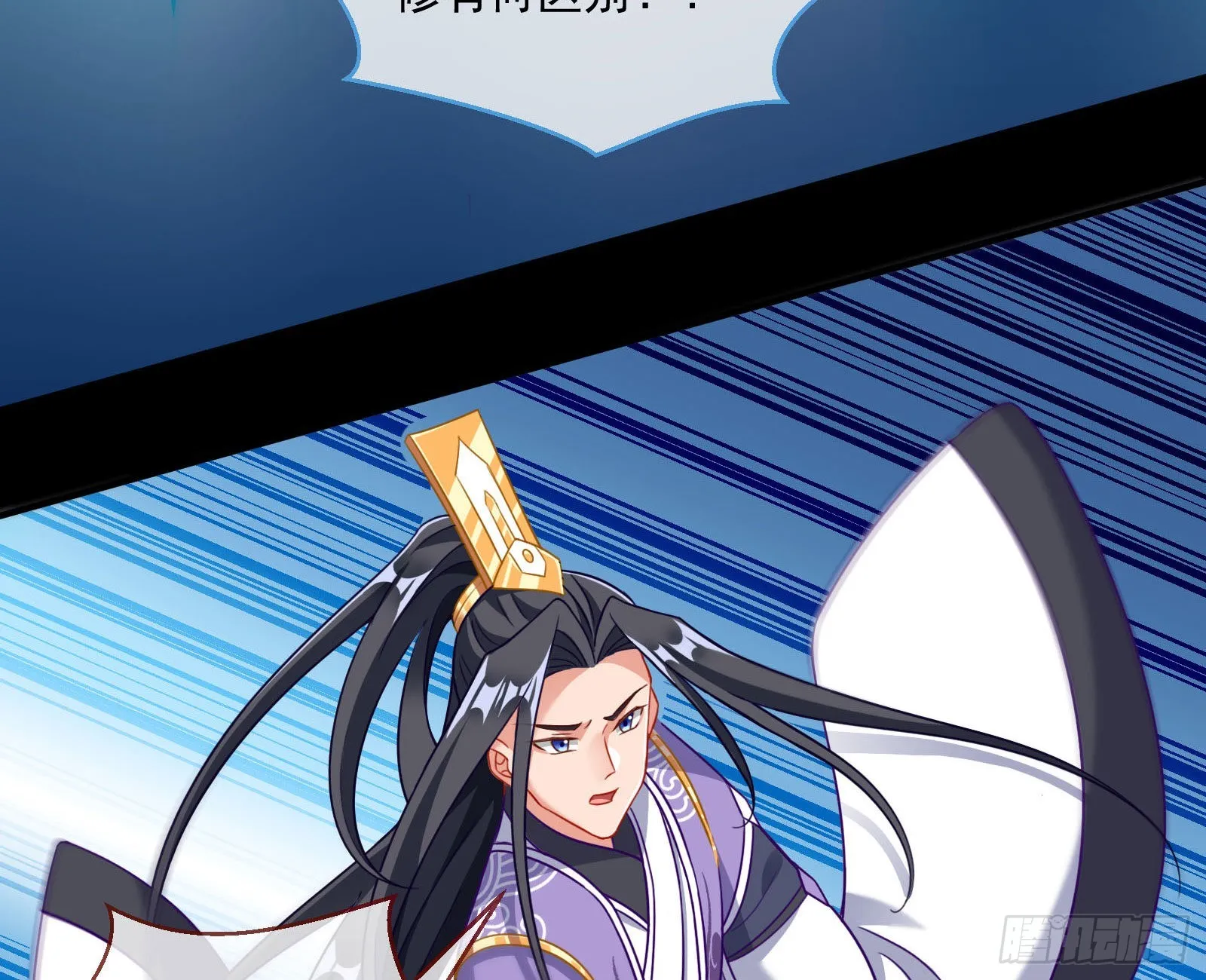 众鬼讨伐 第48页