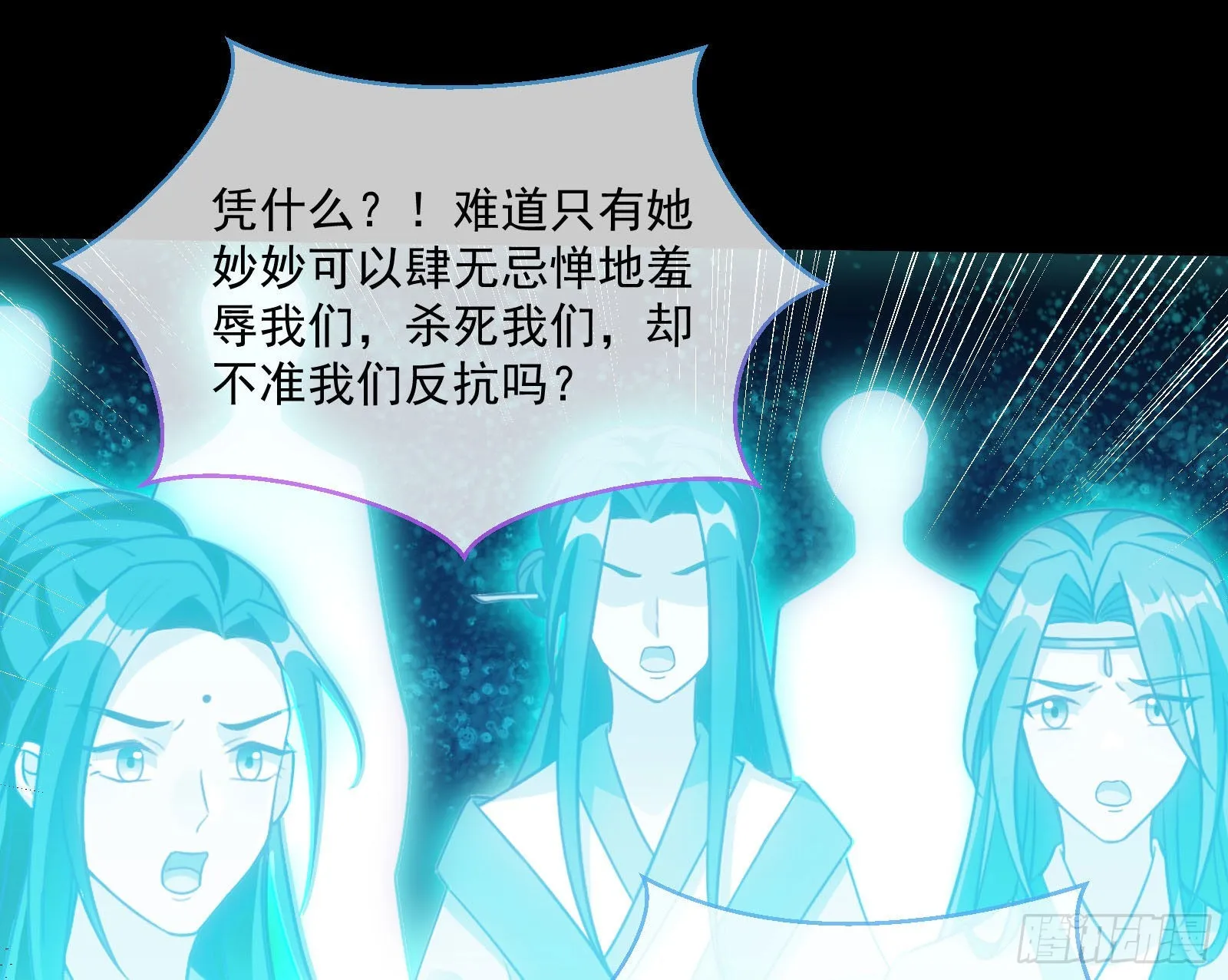 众鬼讨伐 第55页