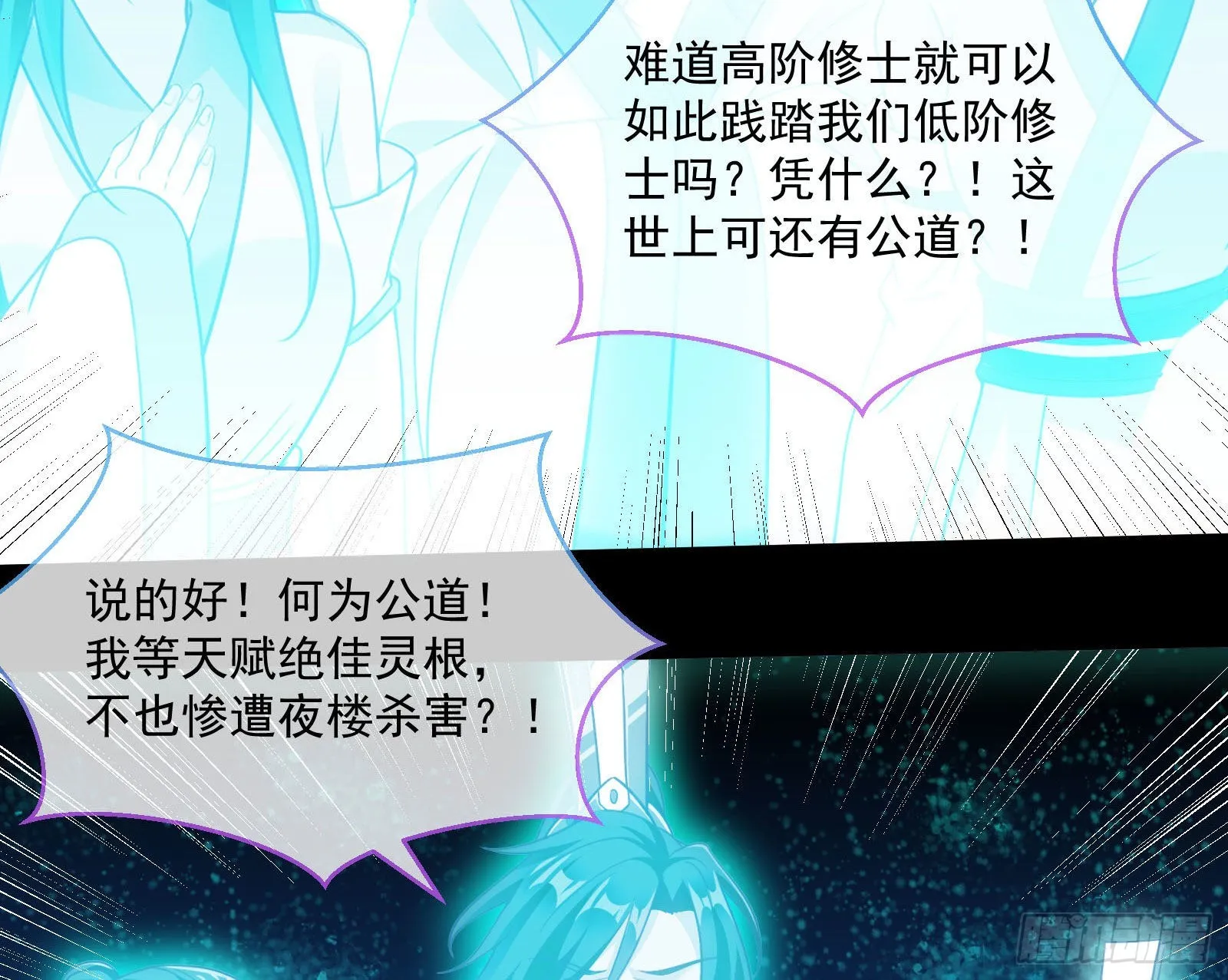 众鬼讨伐 第56页