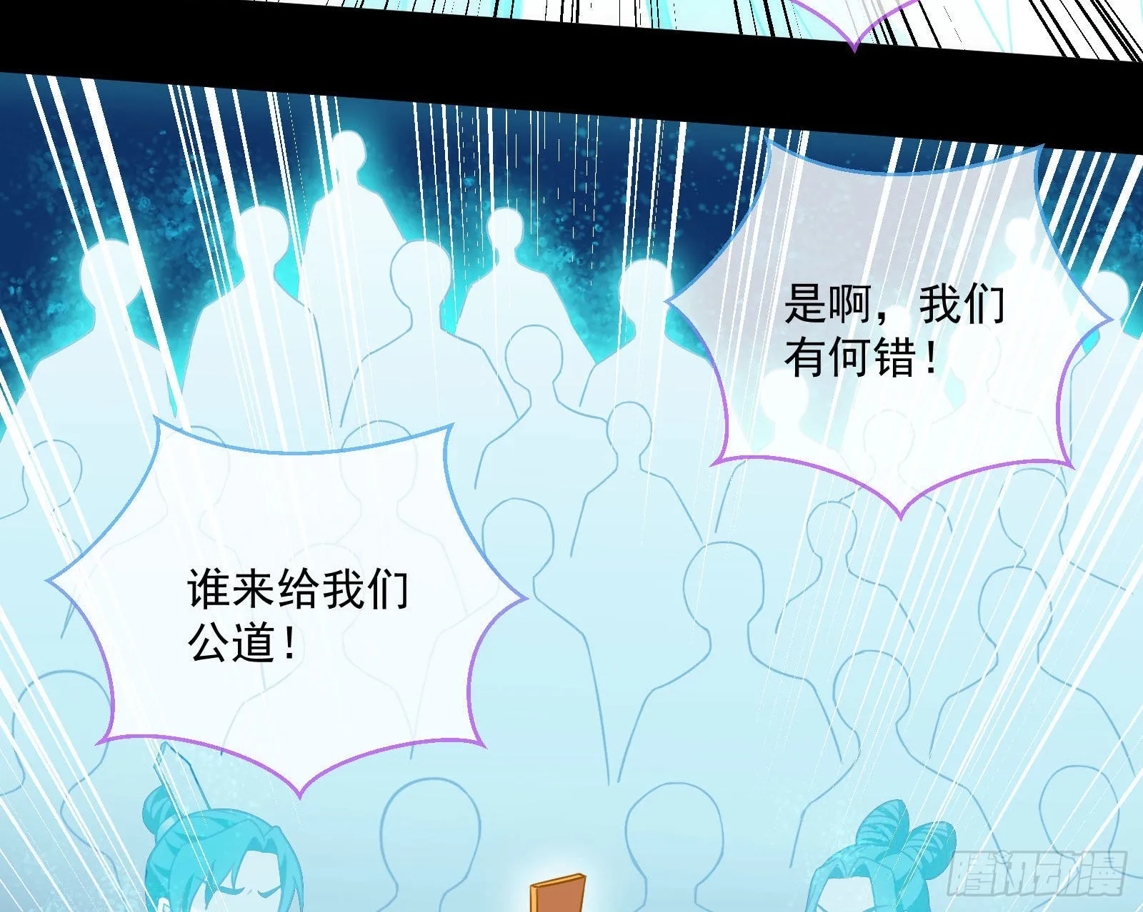 众鬼讨伐 第58页