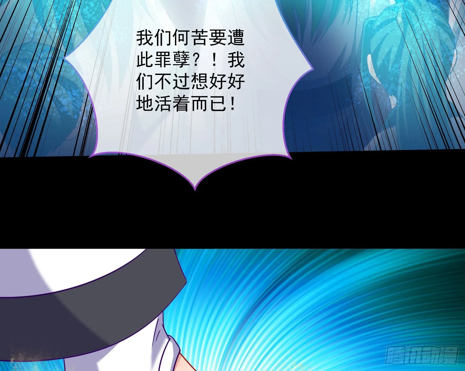 众鬼讨伐 第61页