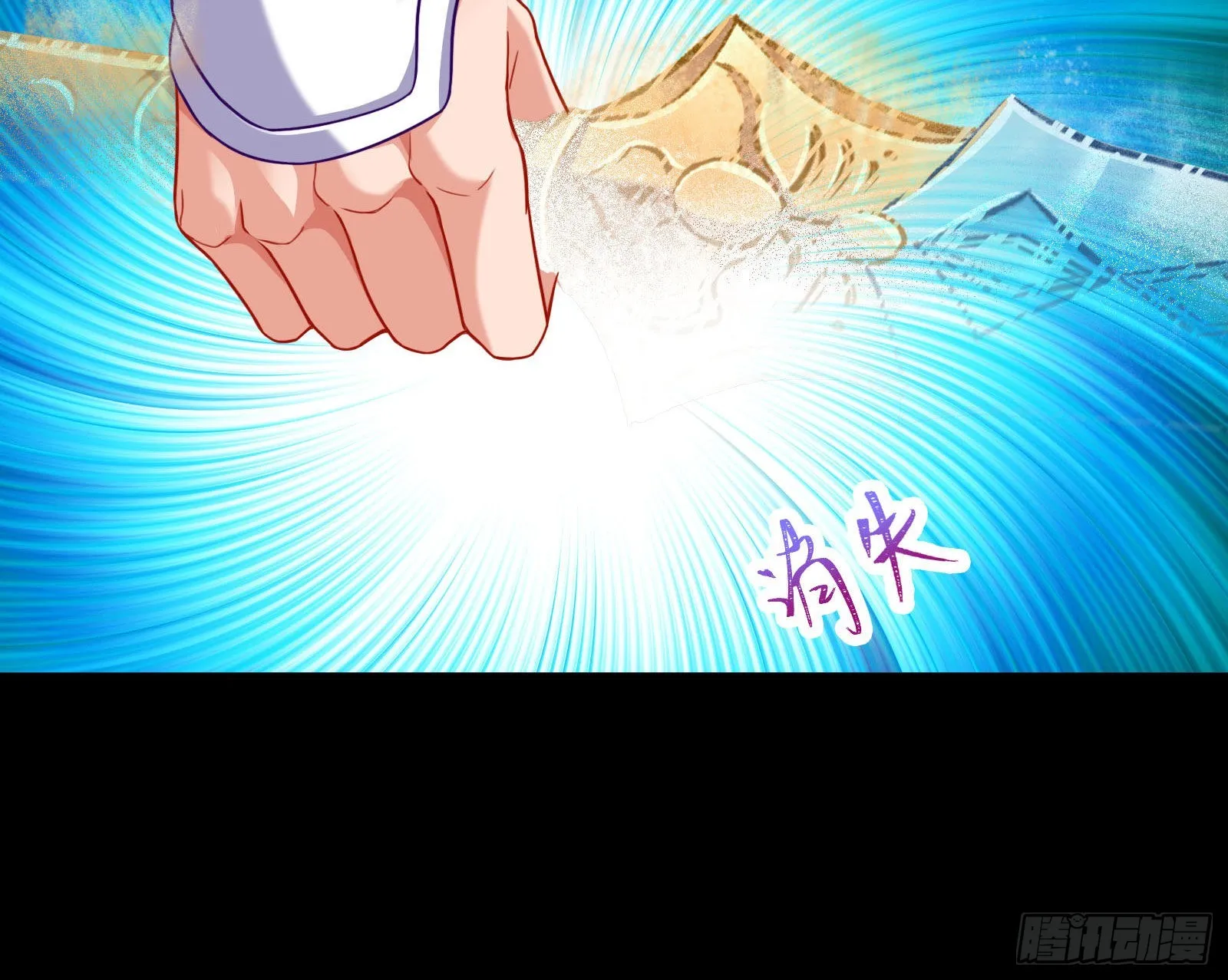 众鬼讨伐 第62页