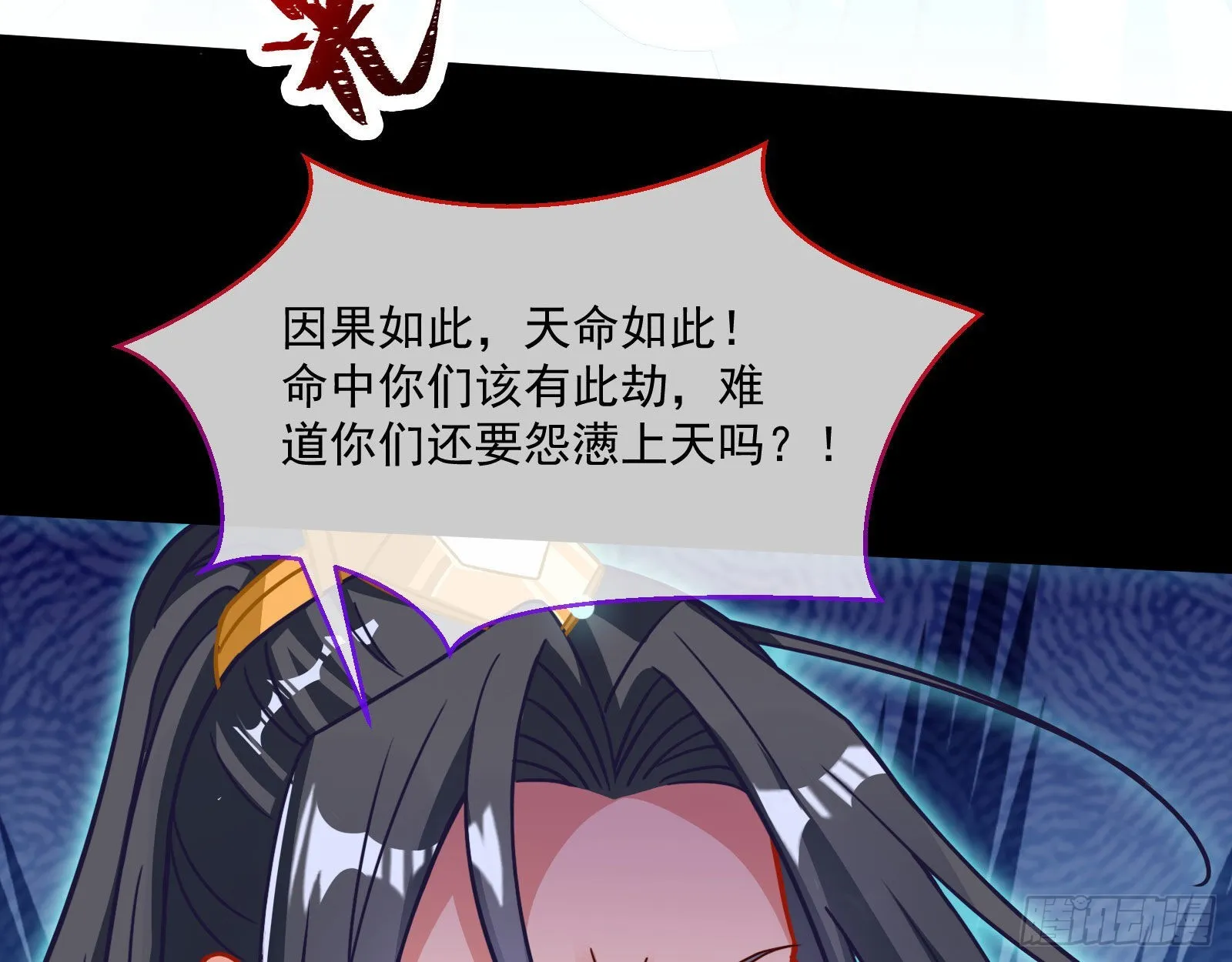 众鬼讨伐 第67页