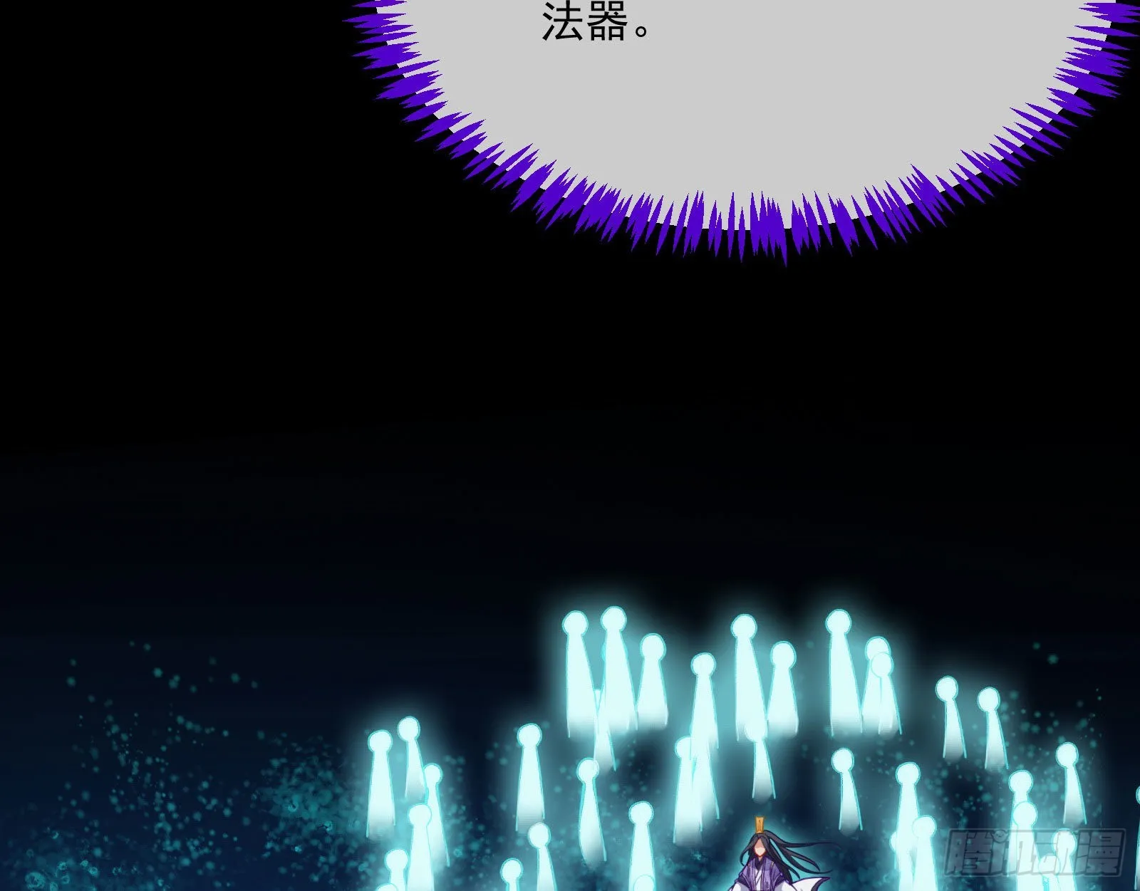 众鬼讨伐 第69页