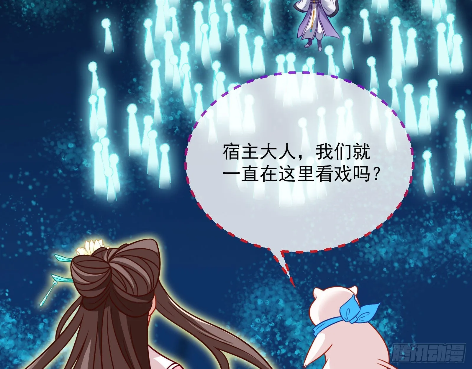 众鬼讨伐 第70页