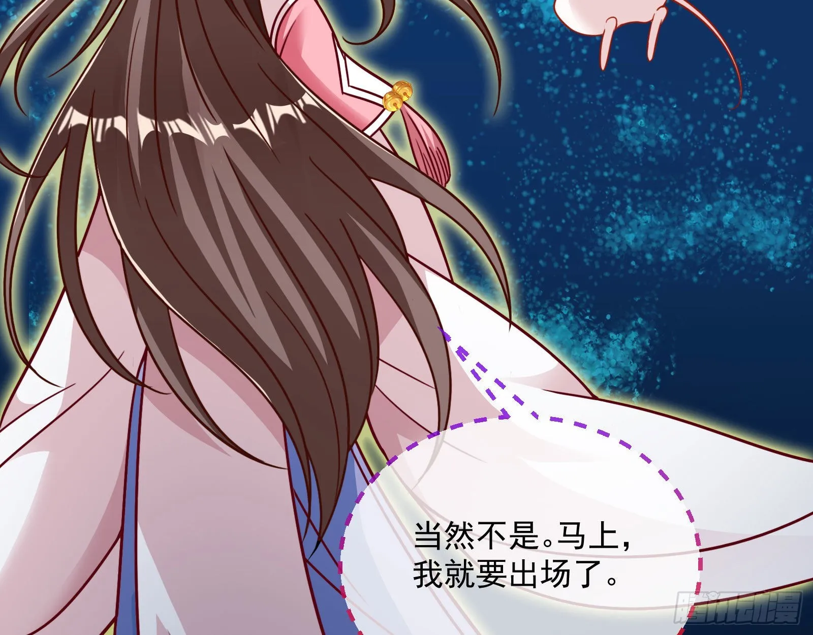众鬼讨伐 第71页