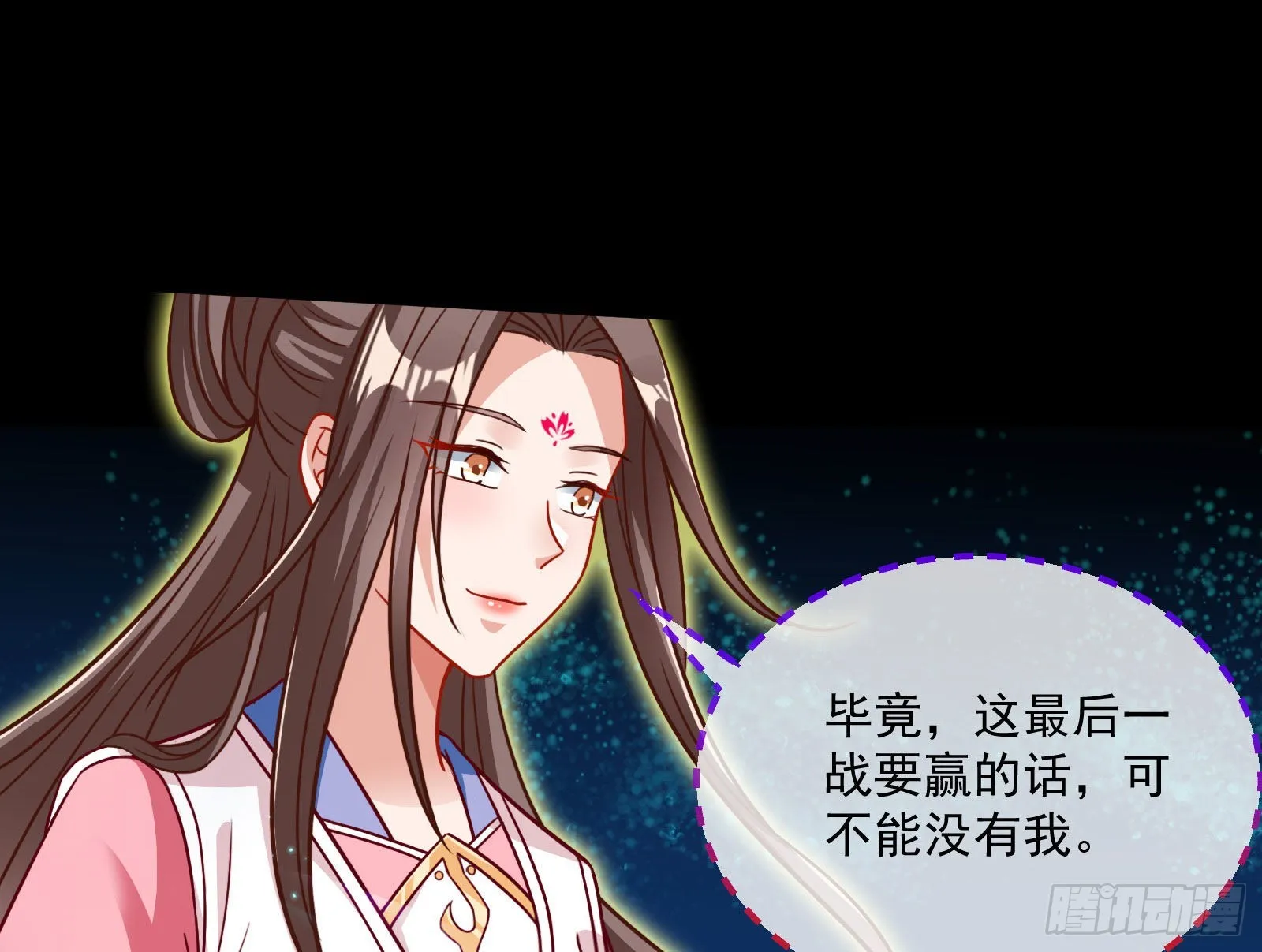众鬼讨伐 第73页