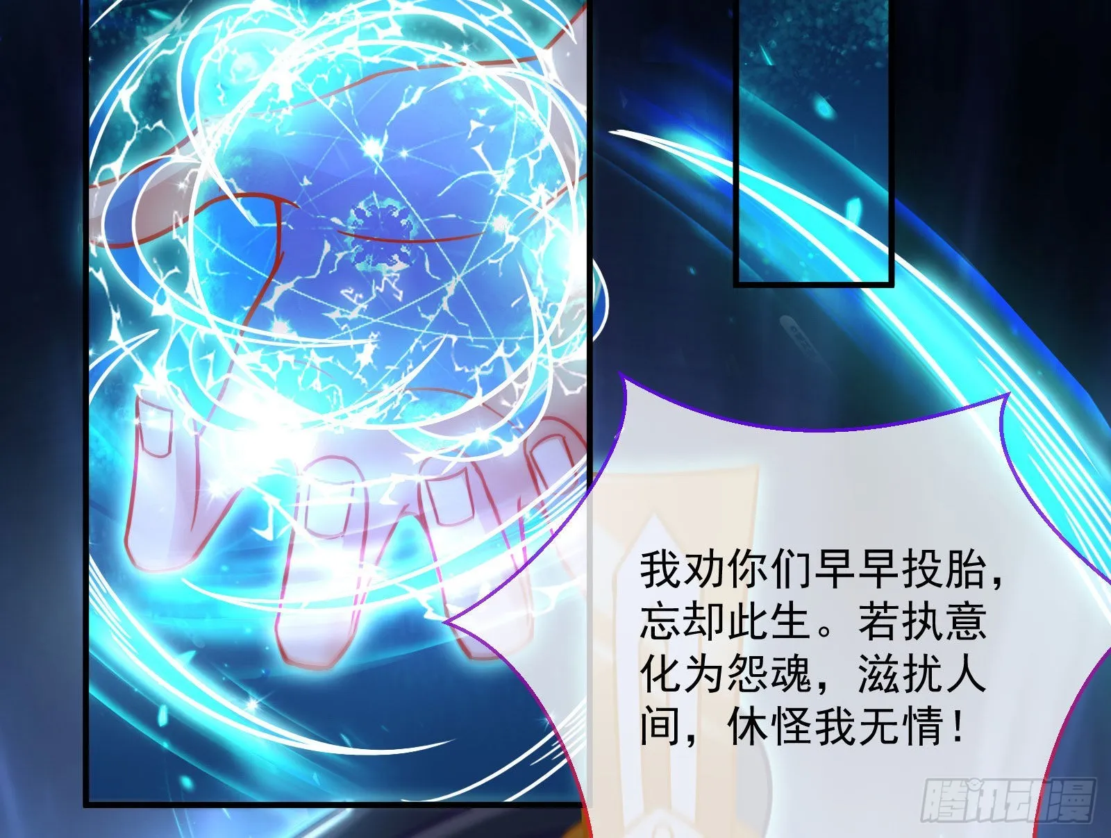 众鬼讨伐 第75页