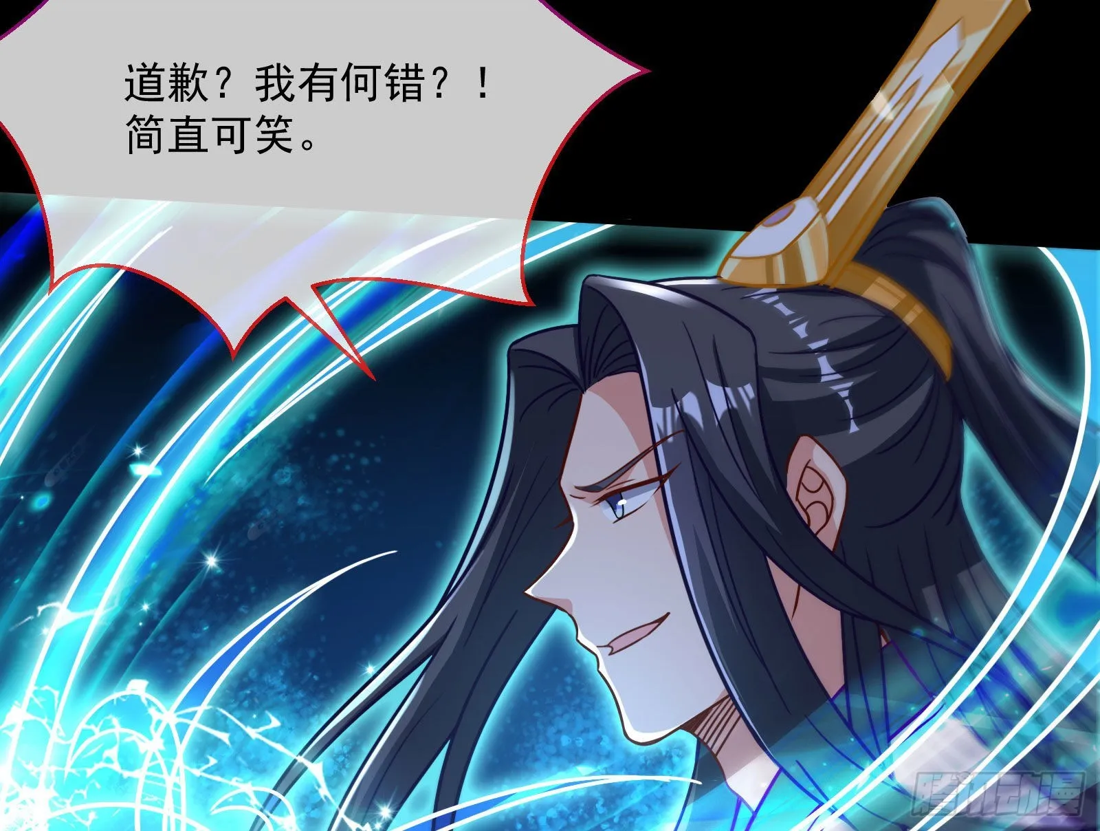 众鬼讨伐 第81页