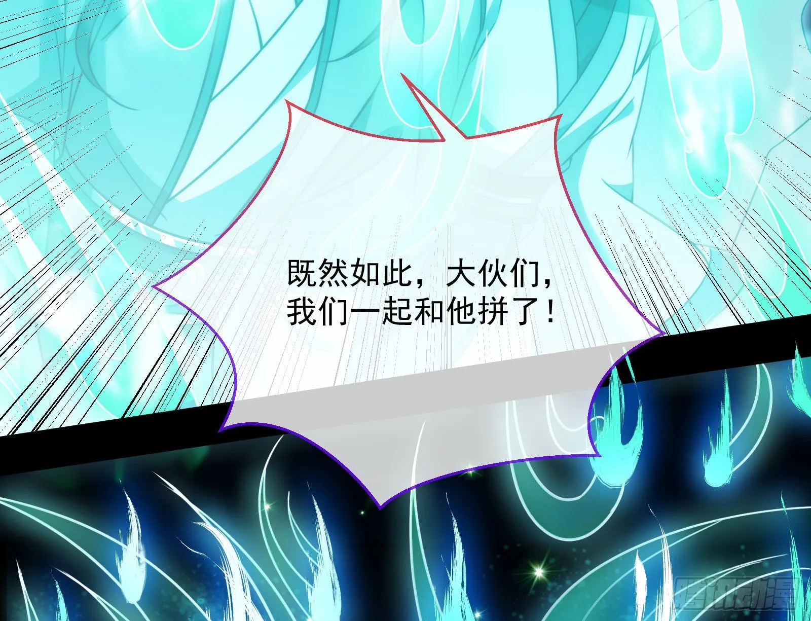 众鬼讨伐 第84页