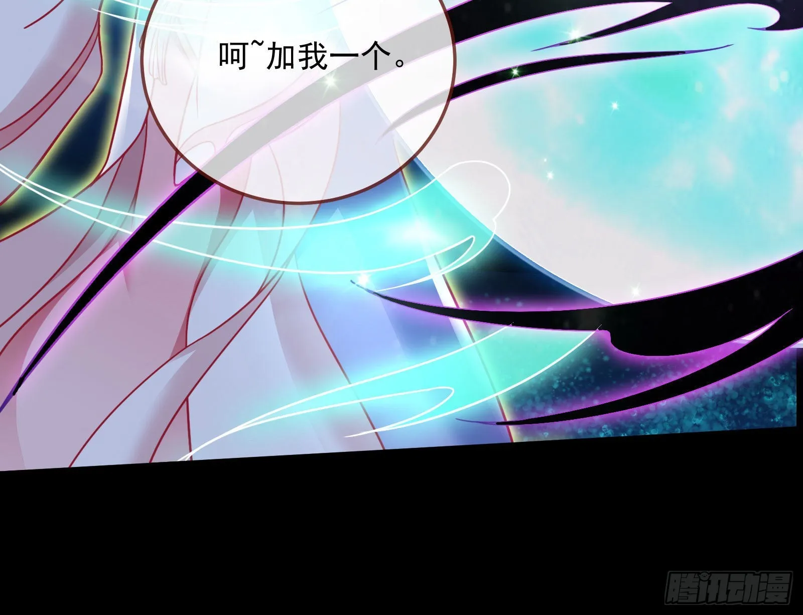 众鬼讨伐 第91页