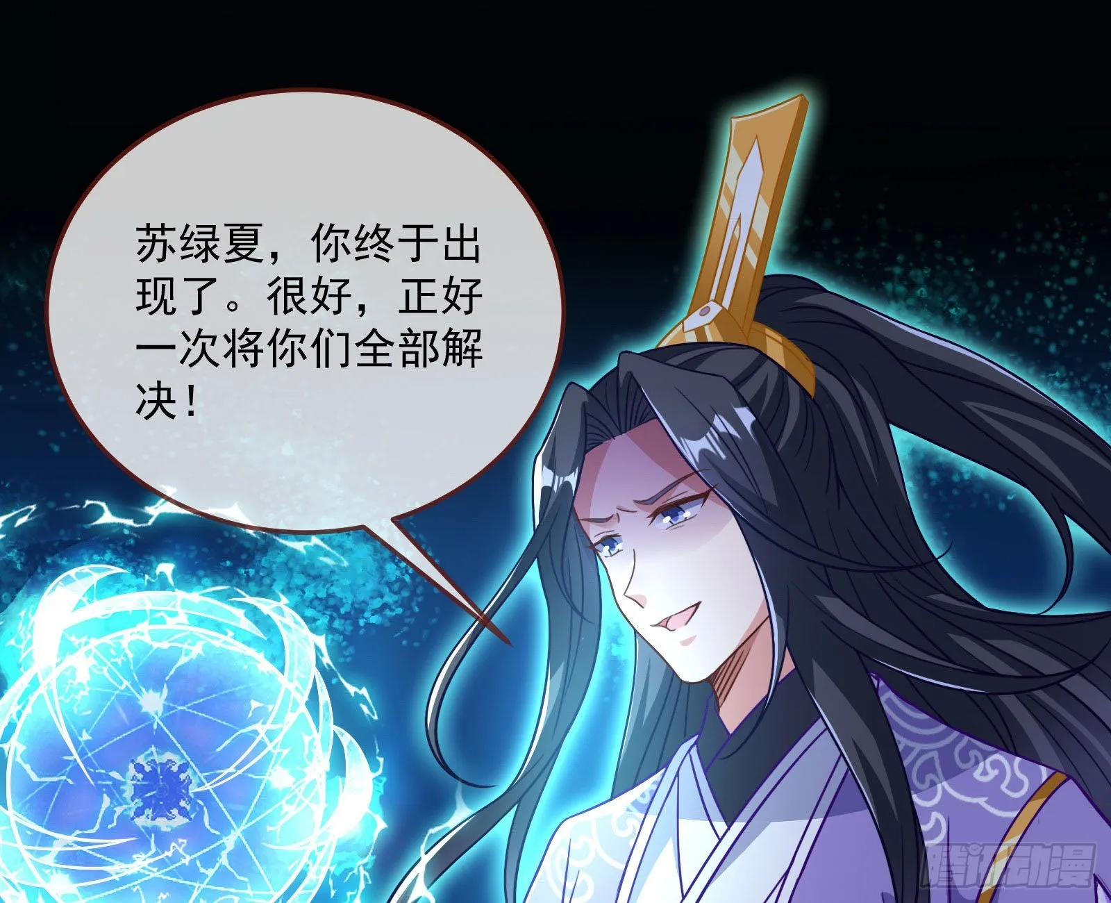 众鬼讨伐 第92页