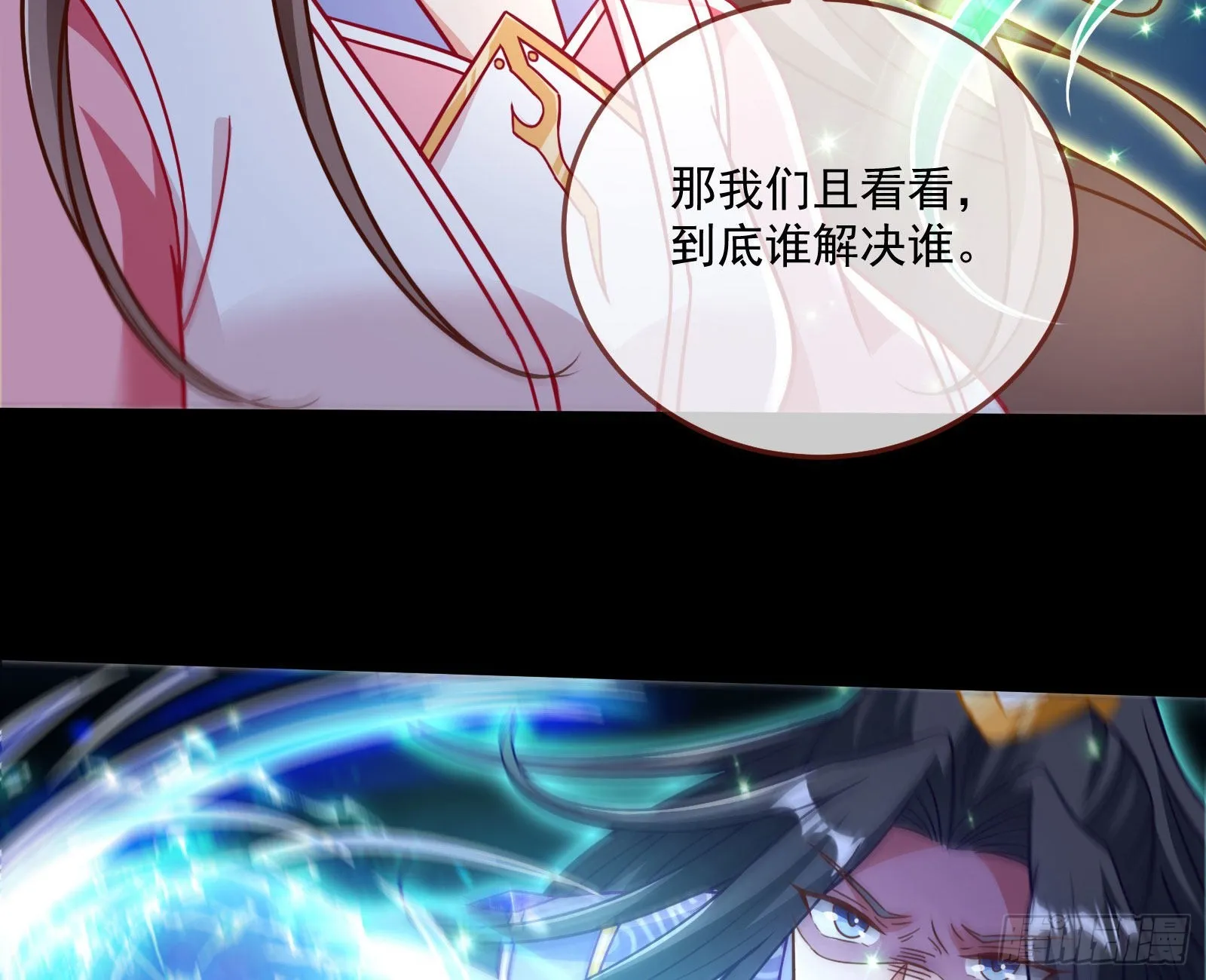 众鬼讨伐 第95页