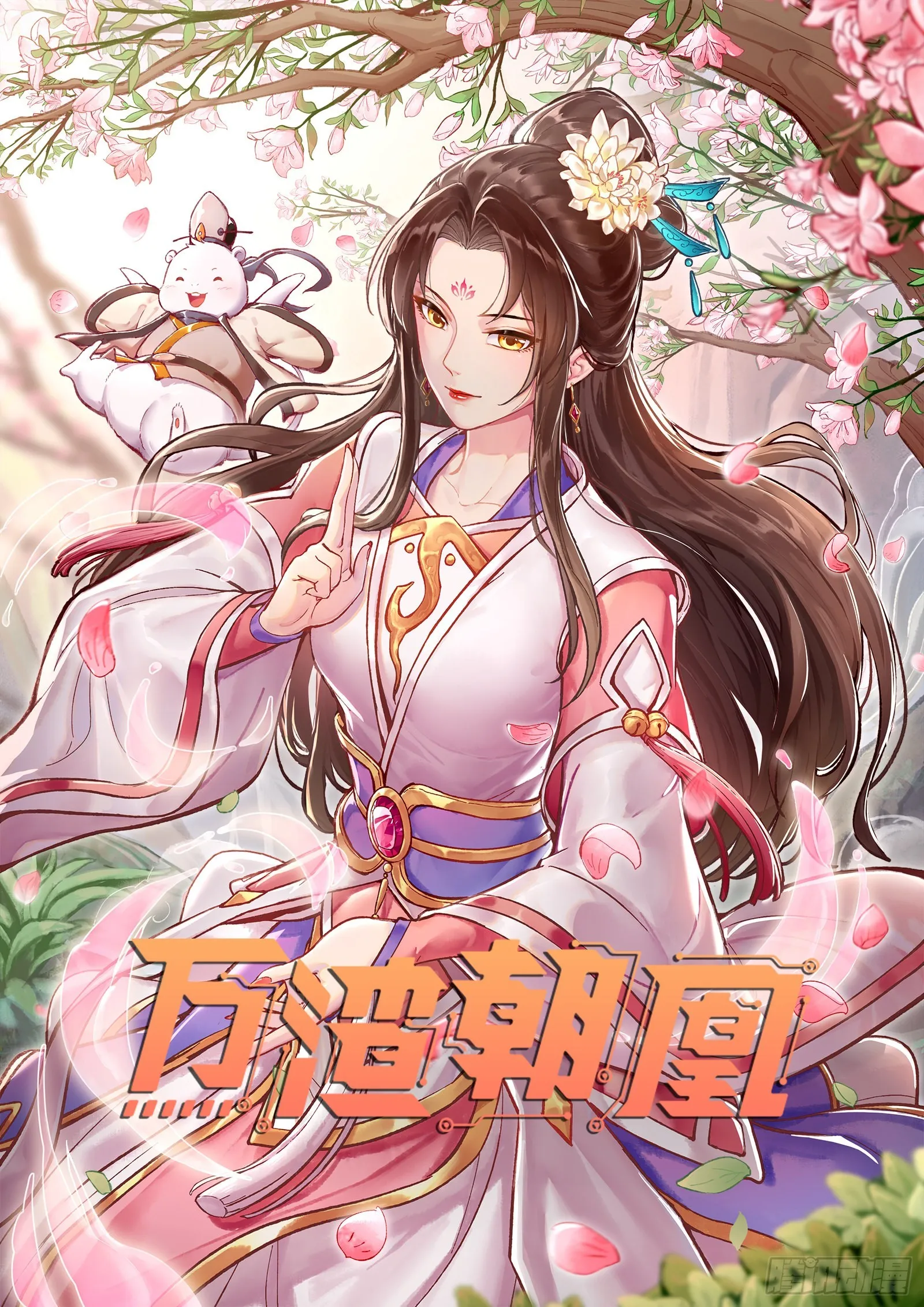 你也是恶人 第1页