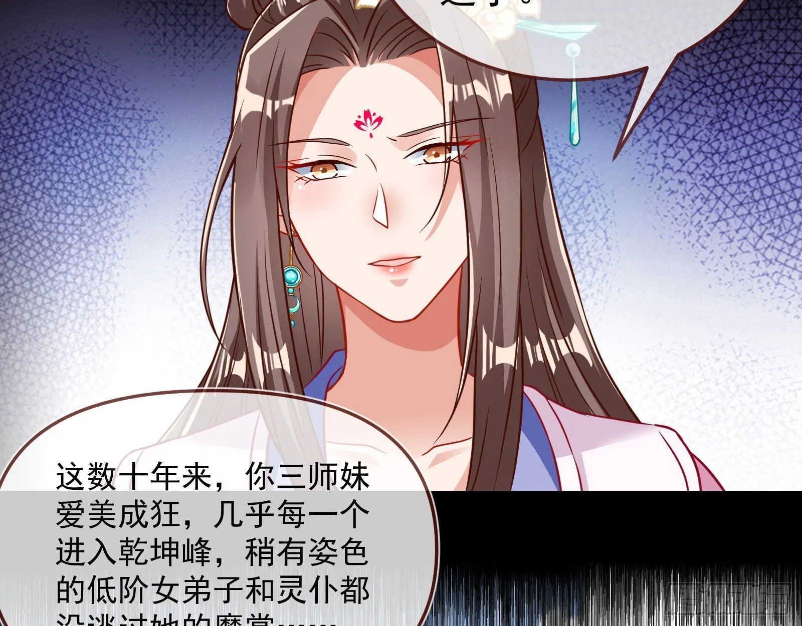 你也是恶人 第4页