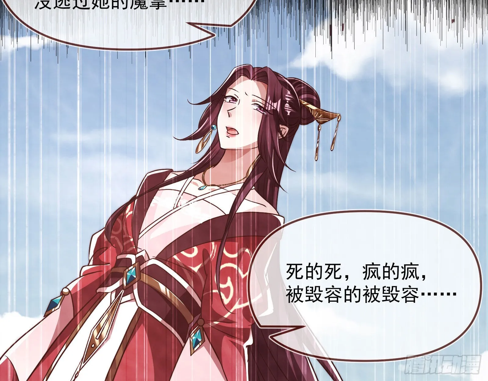 你也是恶人 第5页