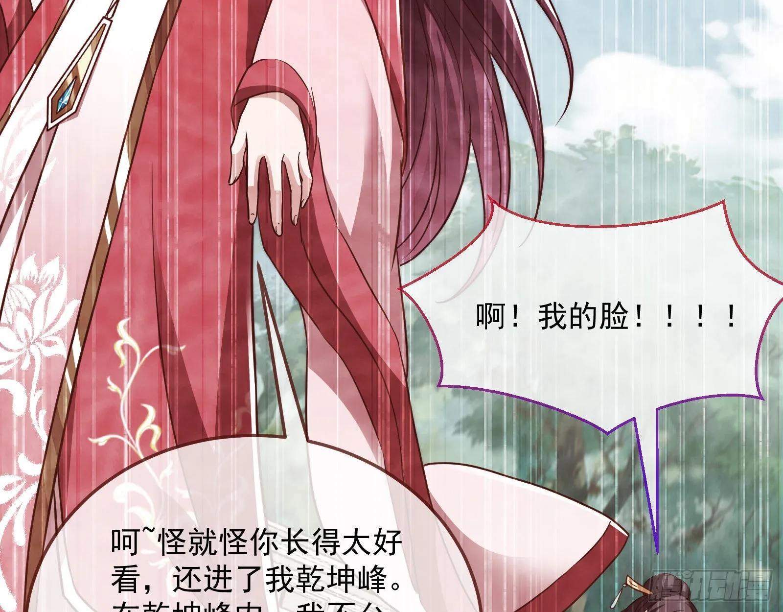 你也是恶人 第6页