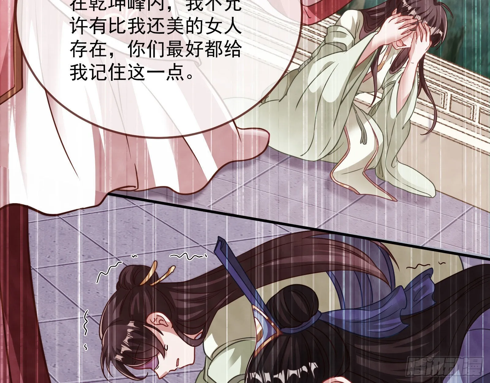 你也是恶人 第7页