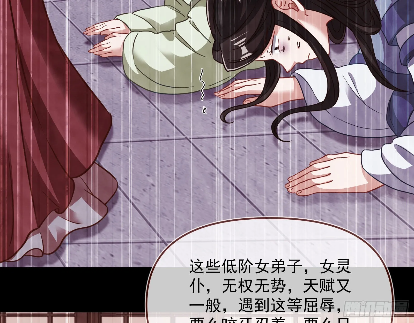 你也是恶人 第8页