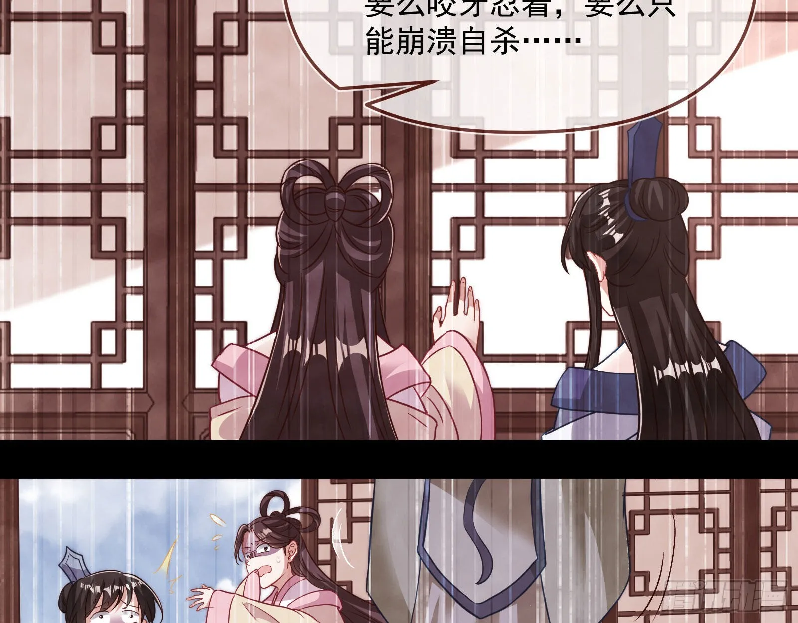 你也是恶人 第9页