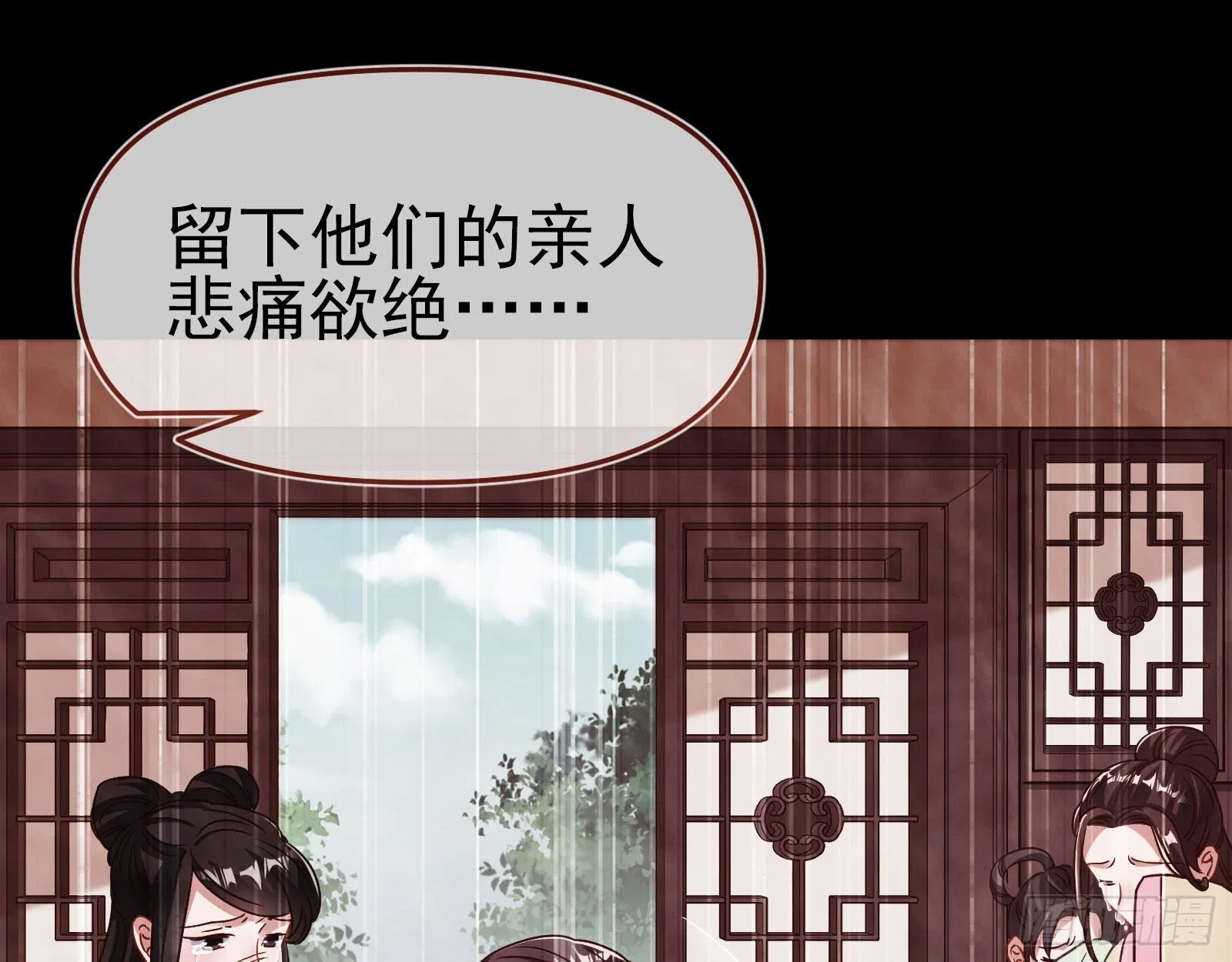 你也是恶人 第11页