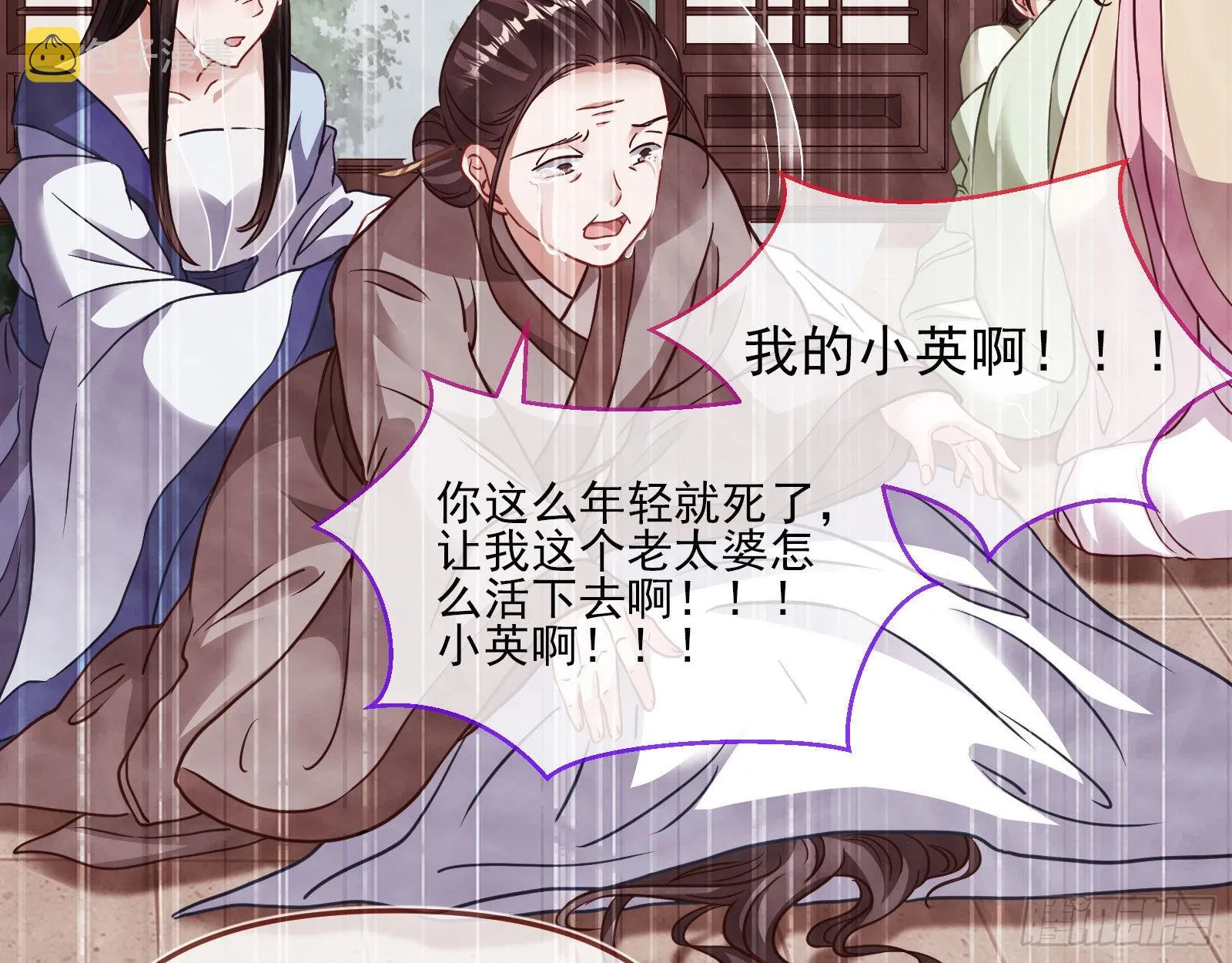 你也是恶人 第12页