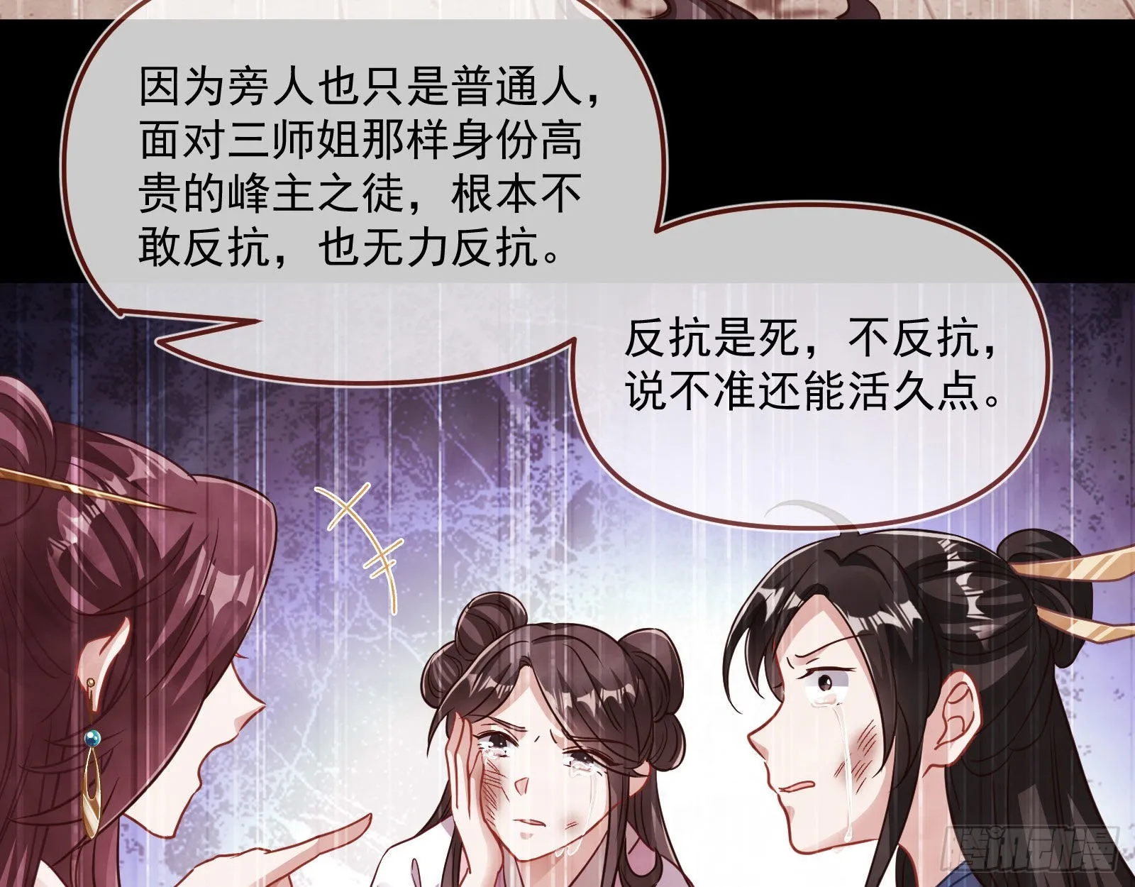你也是恶人 第13页