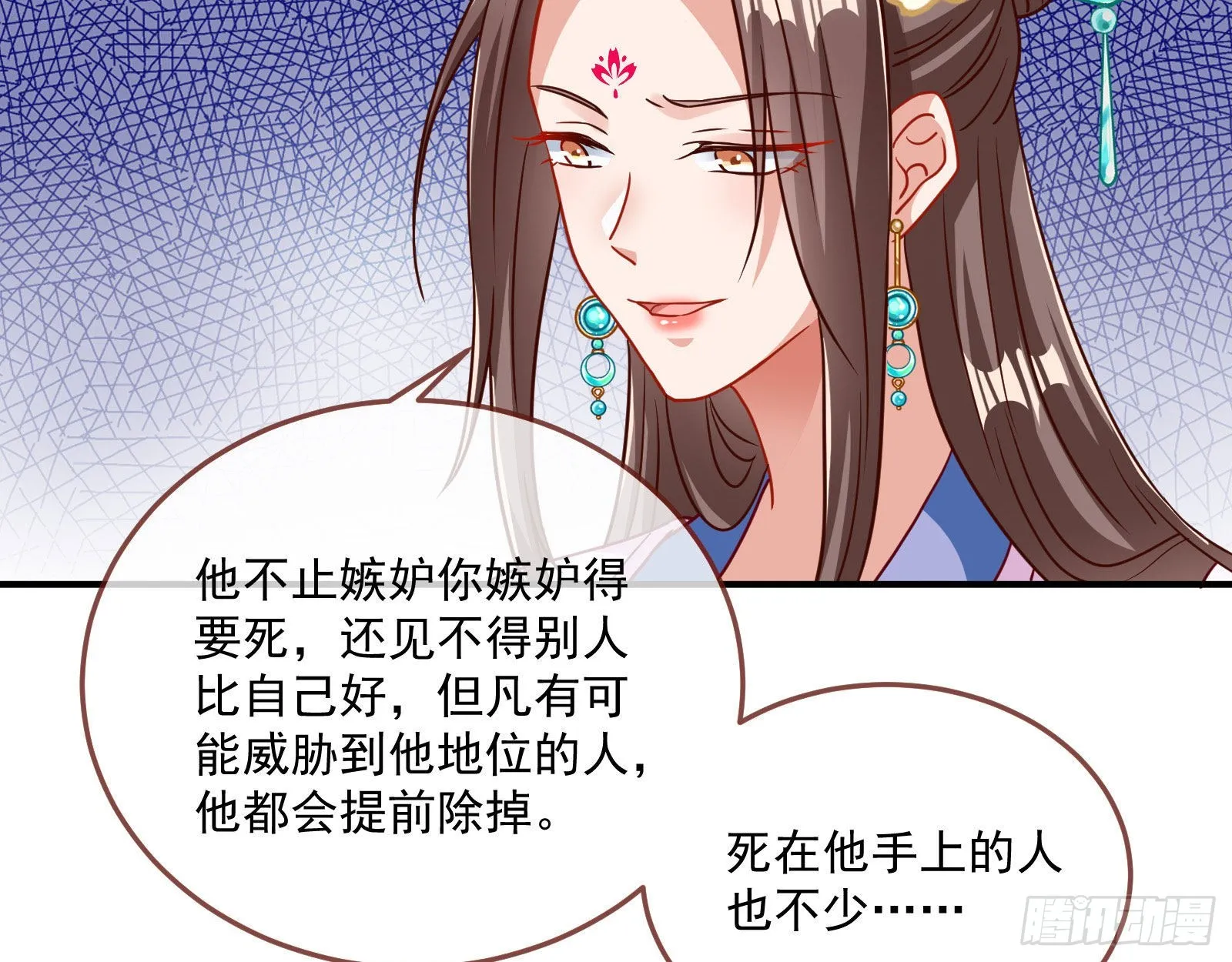 你也是恶人 第15页