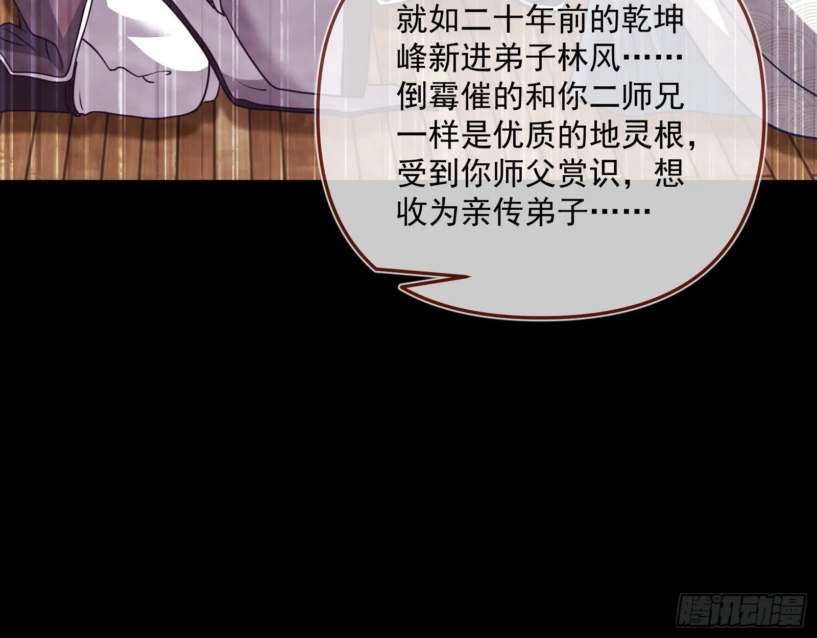 你也是恶人 第18页