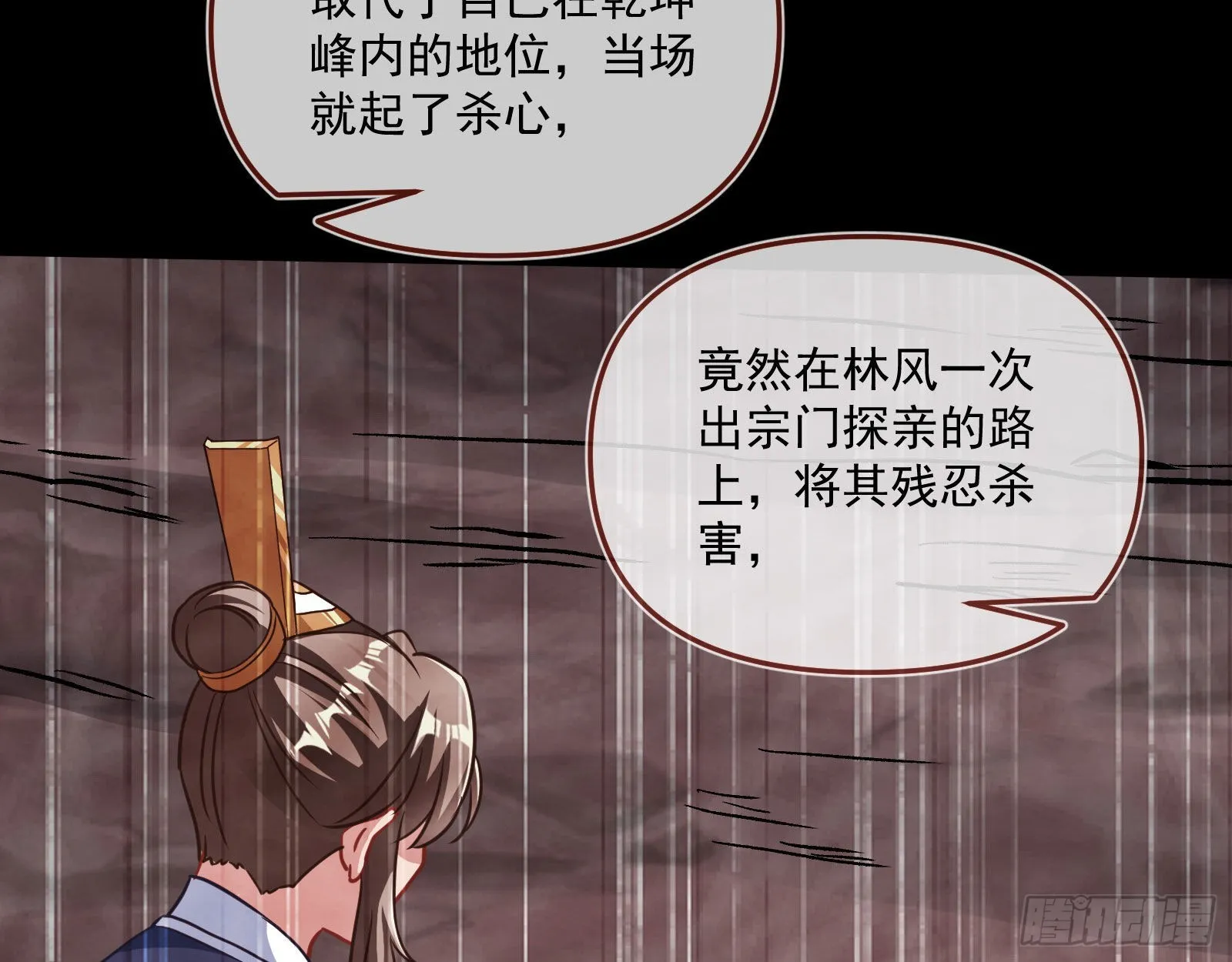 你也是恶人 第20页
