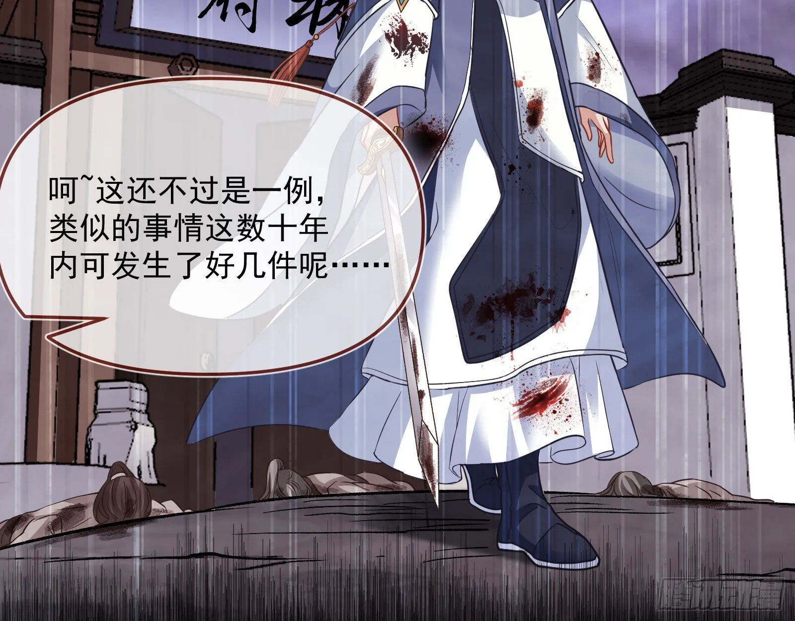 你也是恶人 第24页