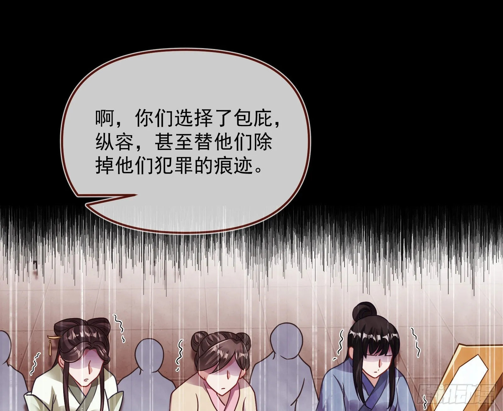 你也是恶人 第27页