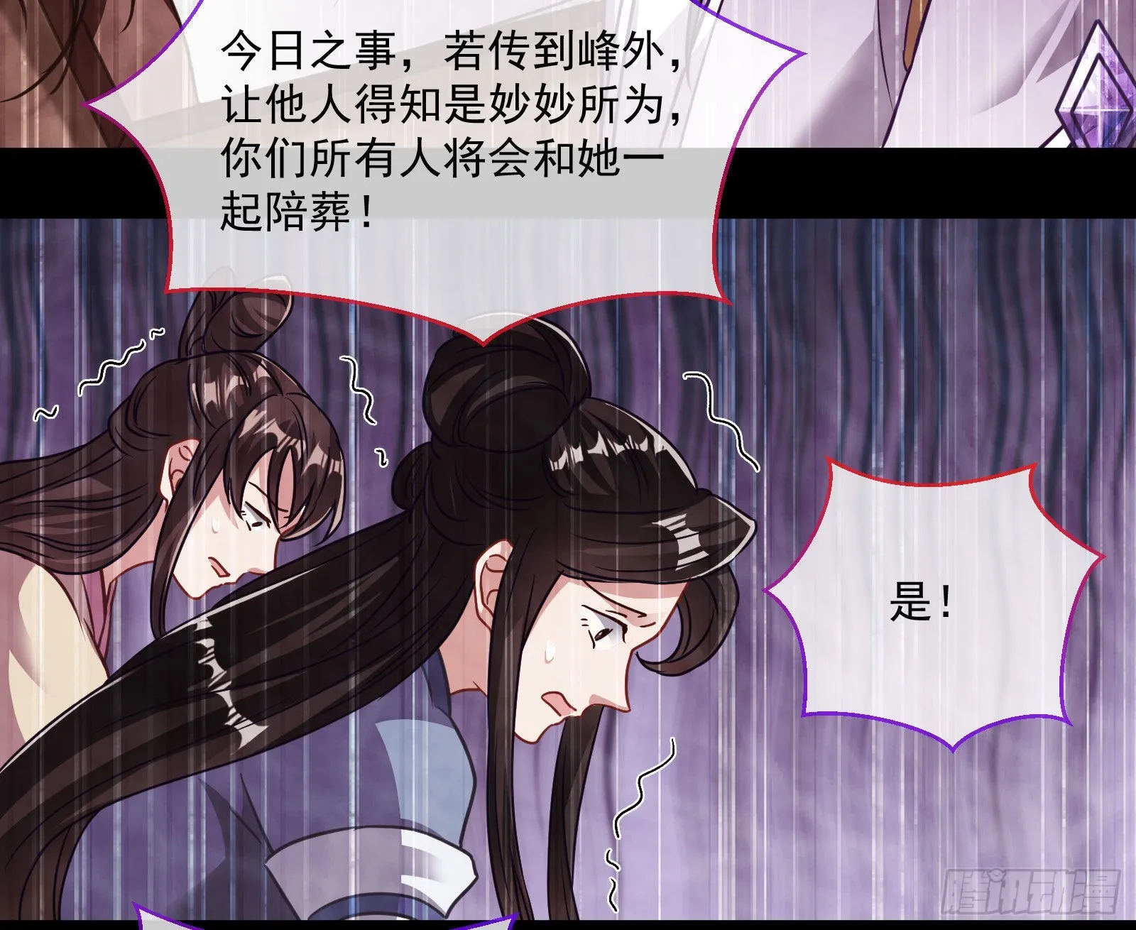 你也是恶人 第29页