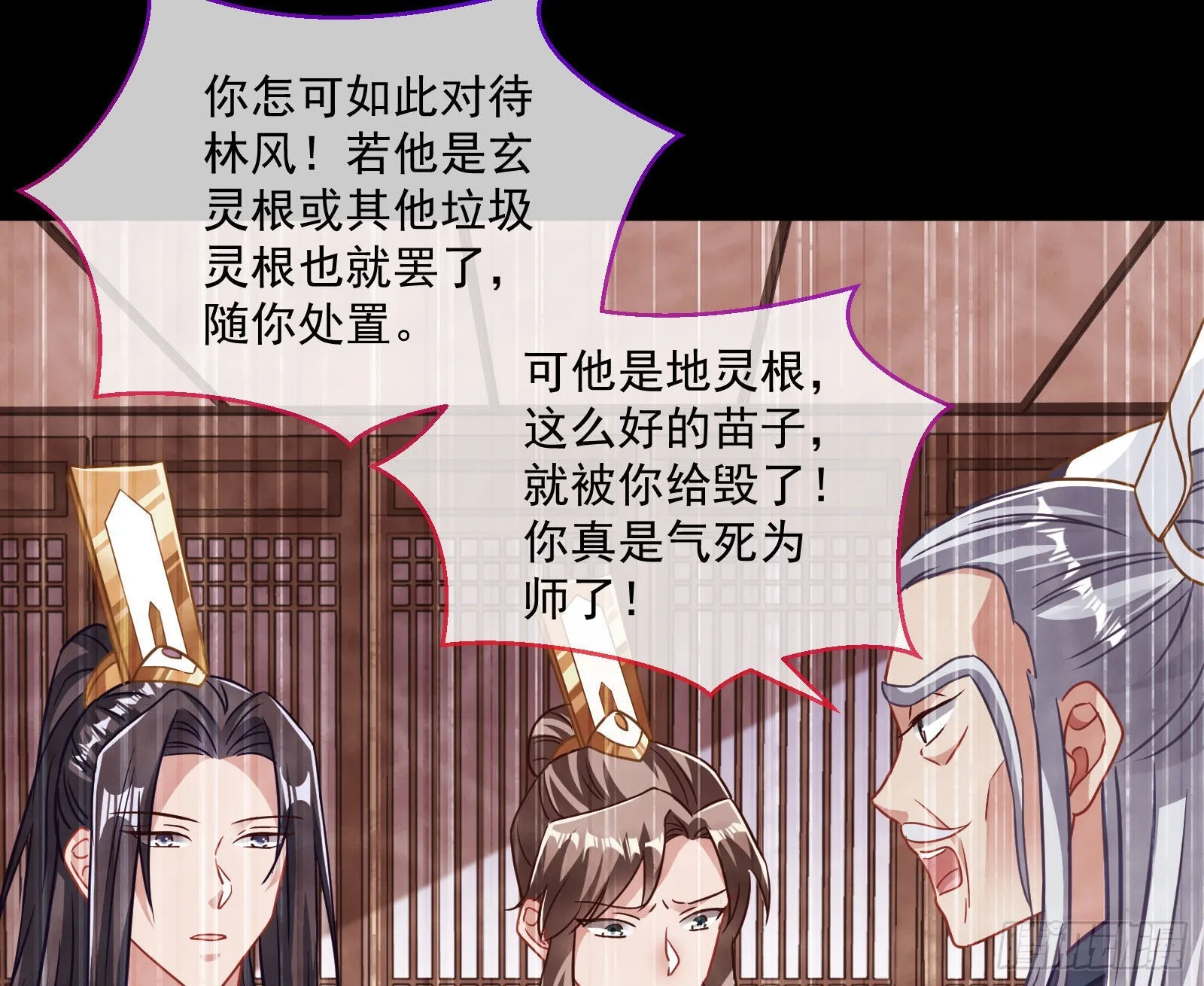 你也是恶人 第30页