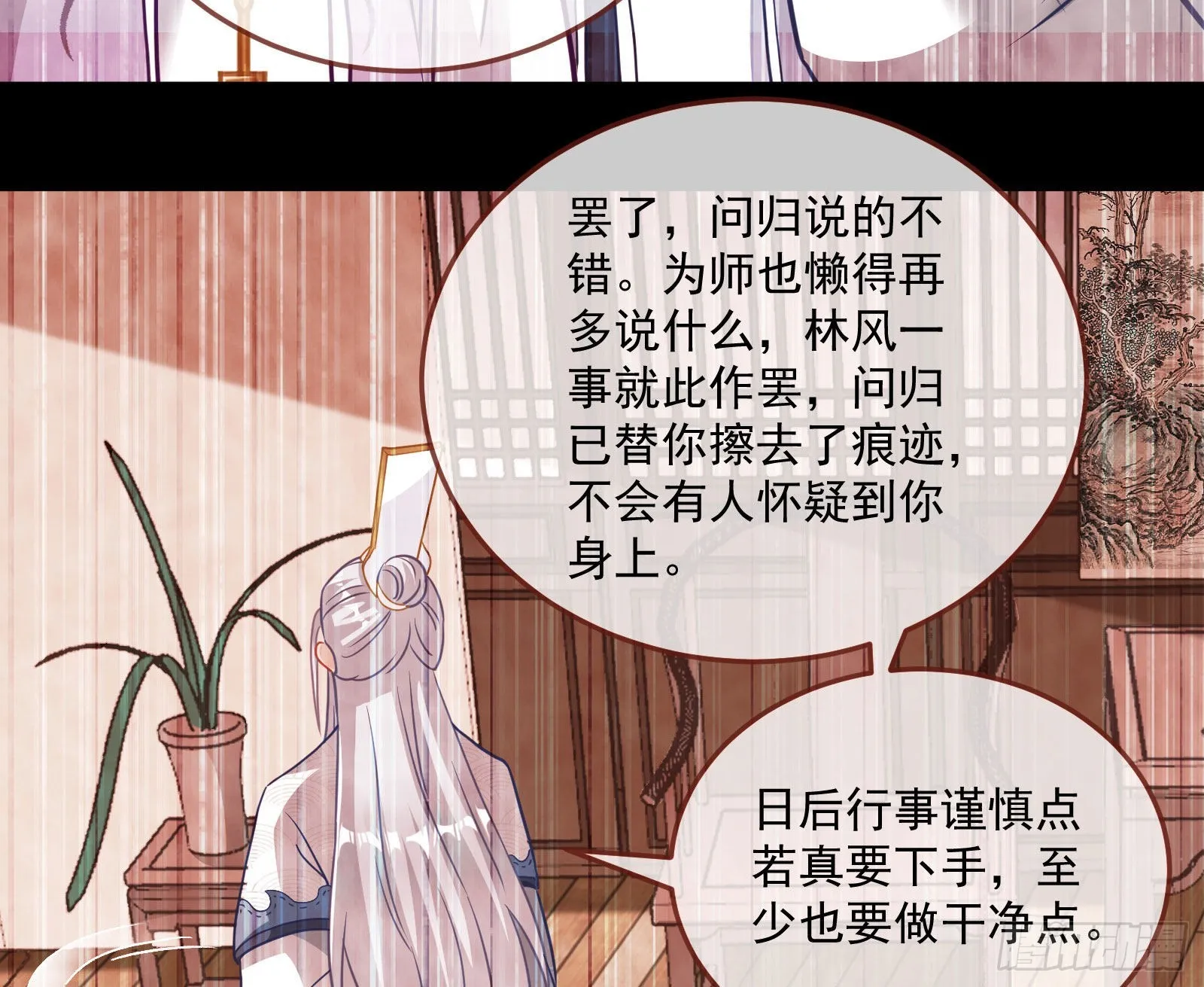 你也是恶人 第32页