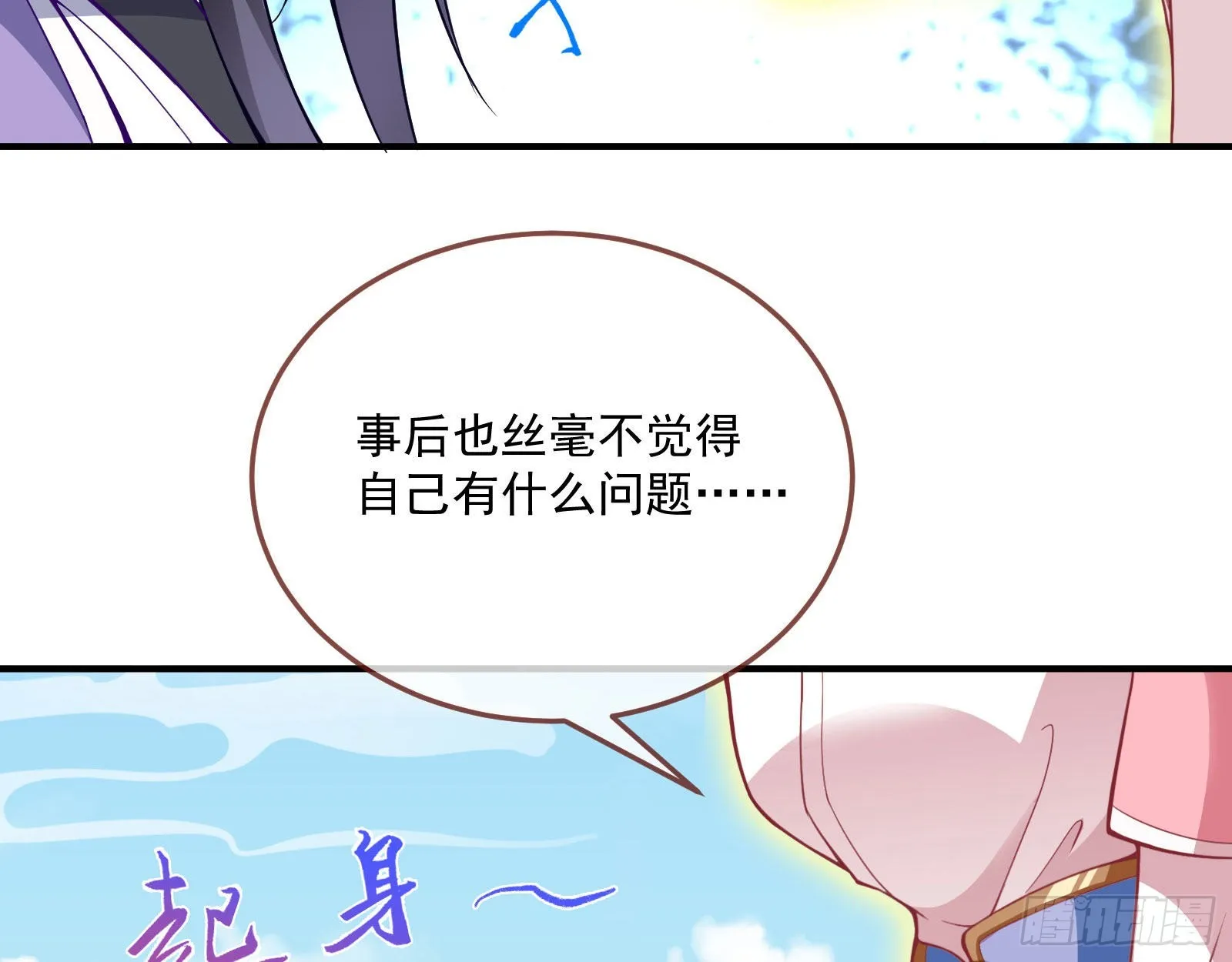 你也是恶人 第36页