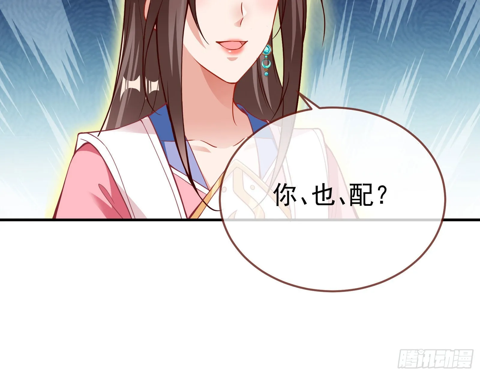 你也是恶人 第41页