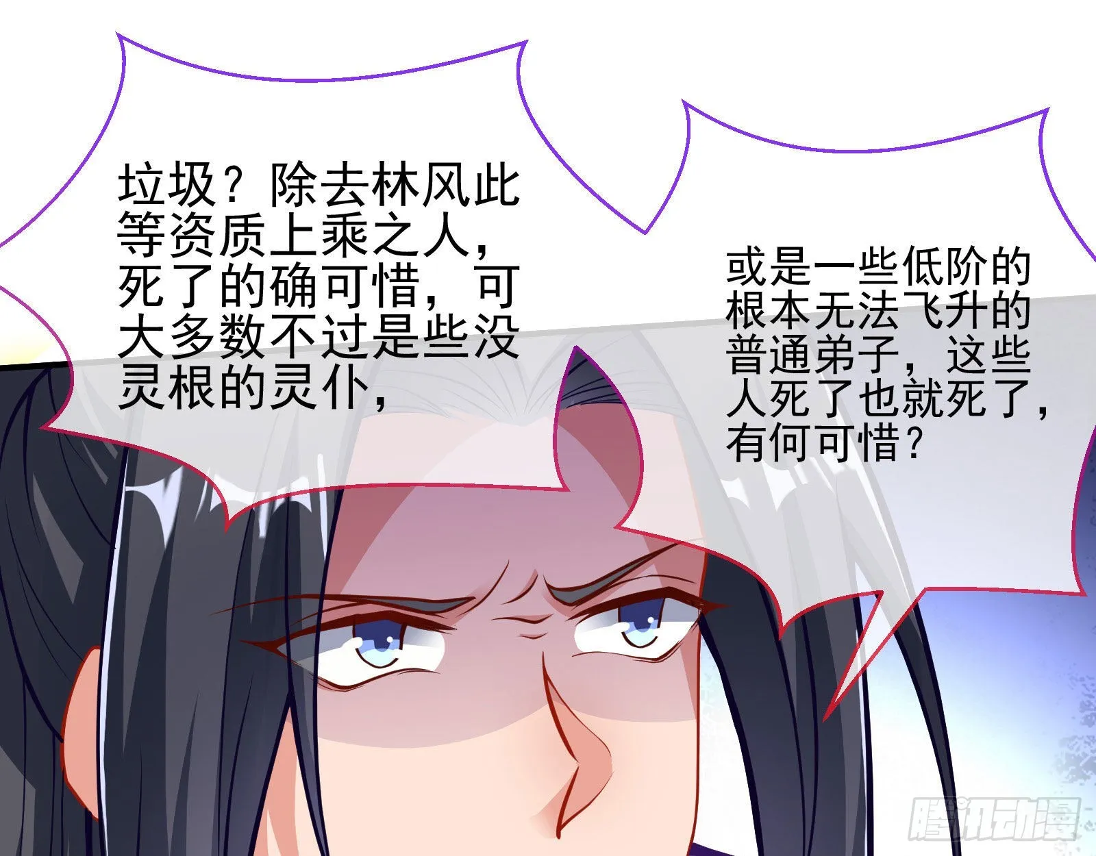 你也是恶人 第42页
