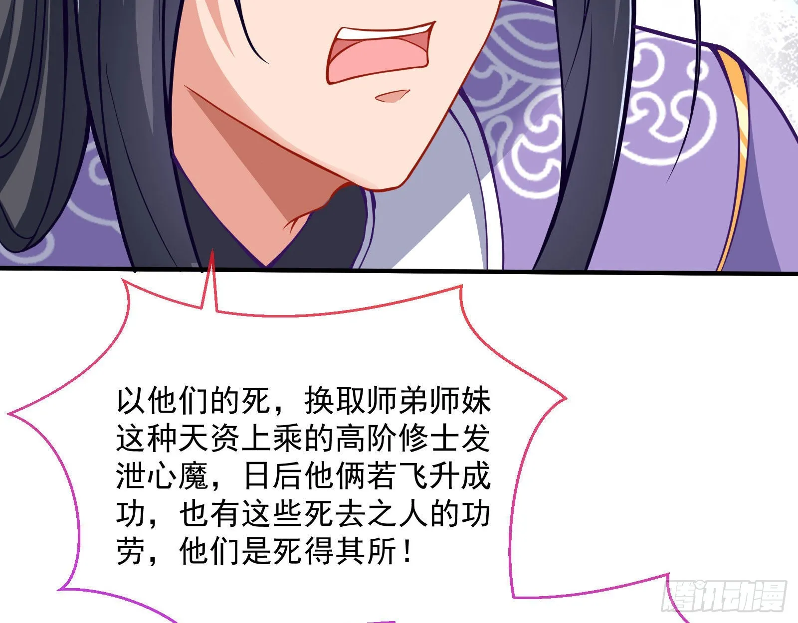 你也是恶人 第43页