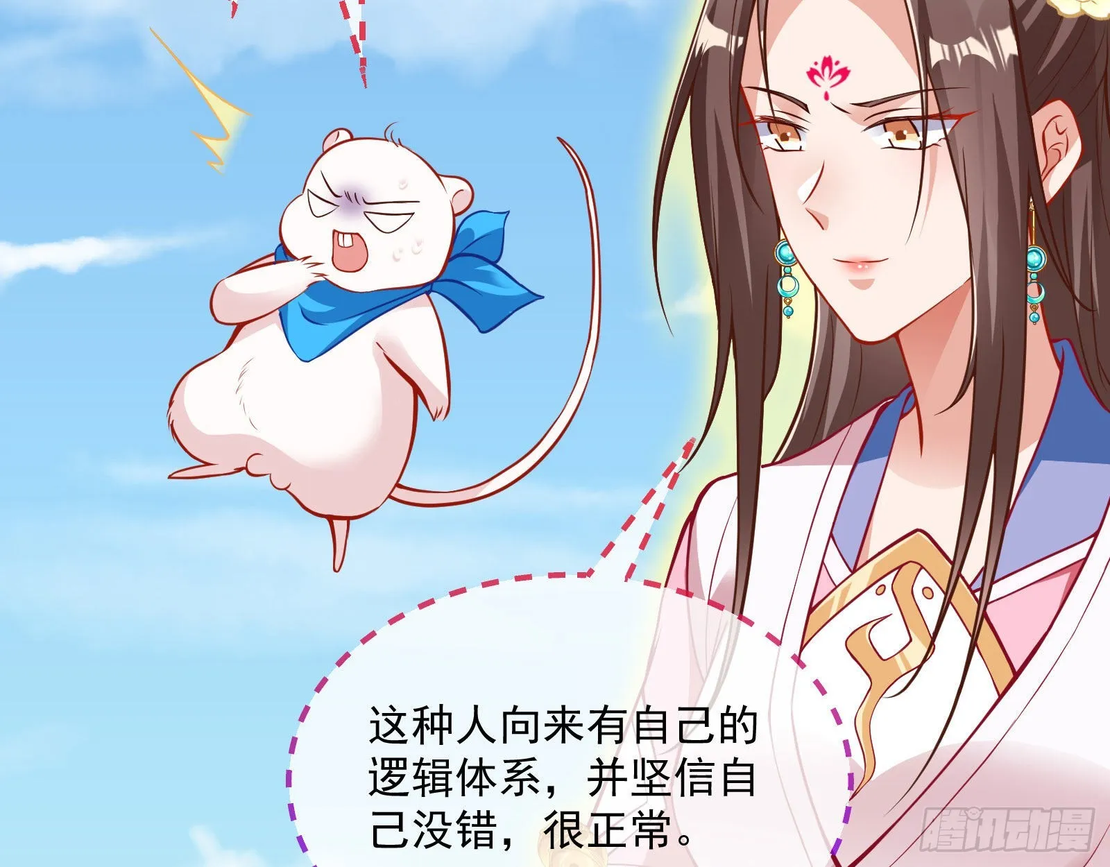 你也是恶人 第45页
