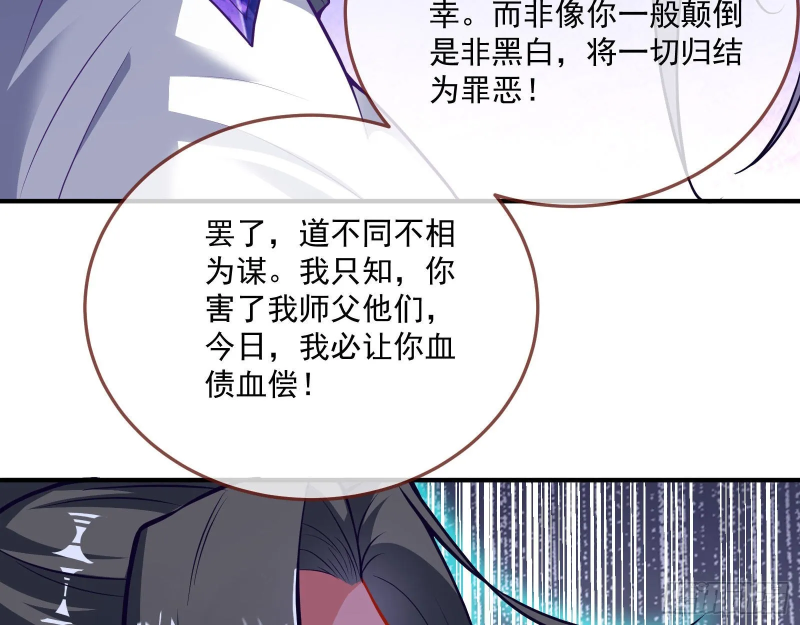 你也是恶人 第47页