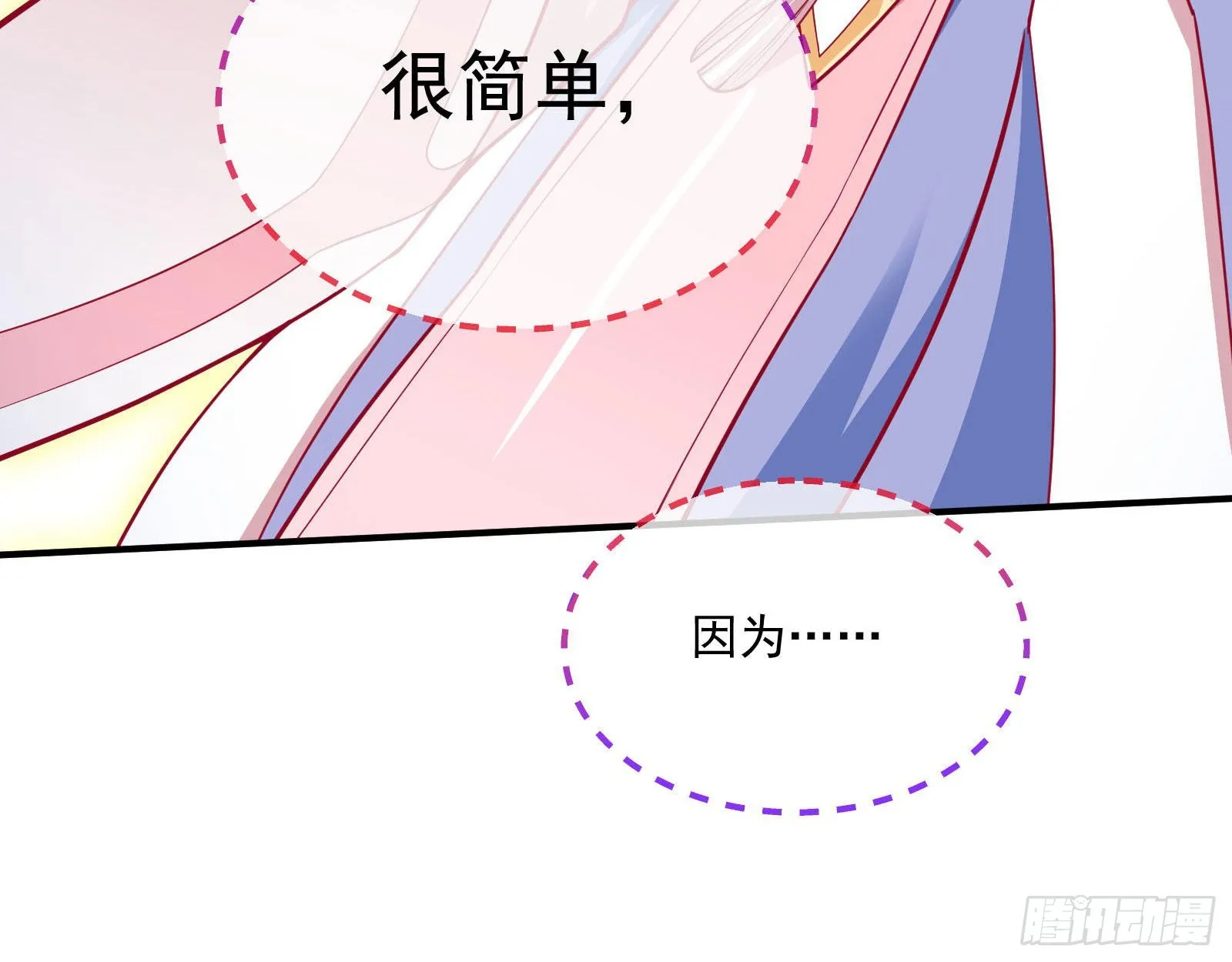 你也是恶人 第57页