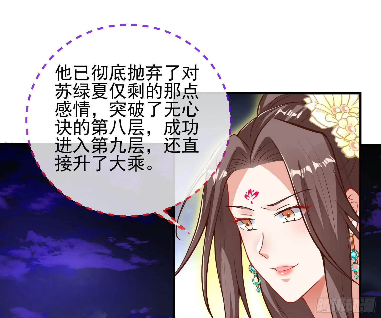 你也是恶人 第58页