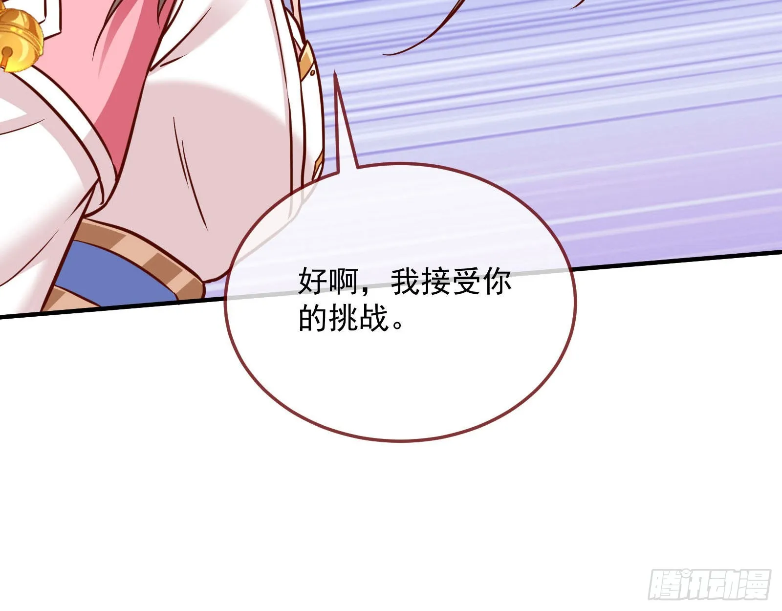 你也是恶人 第71页