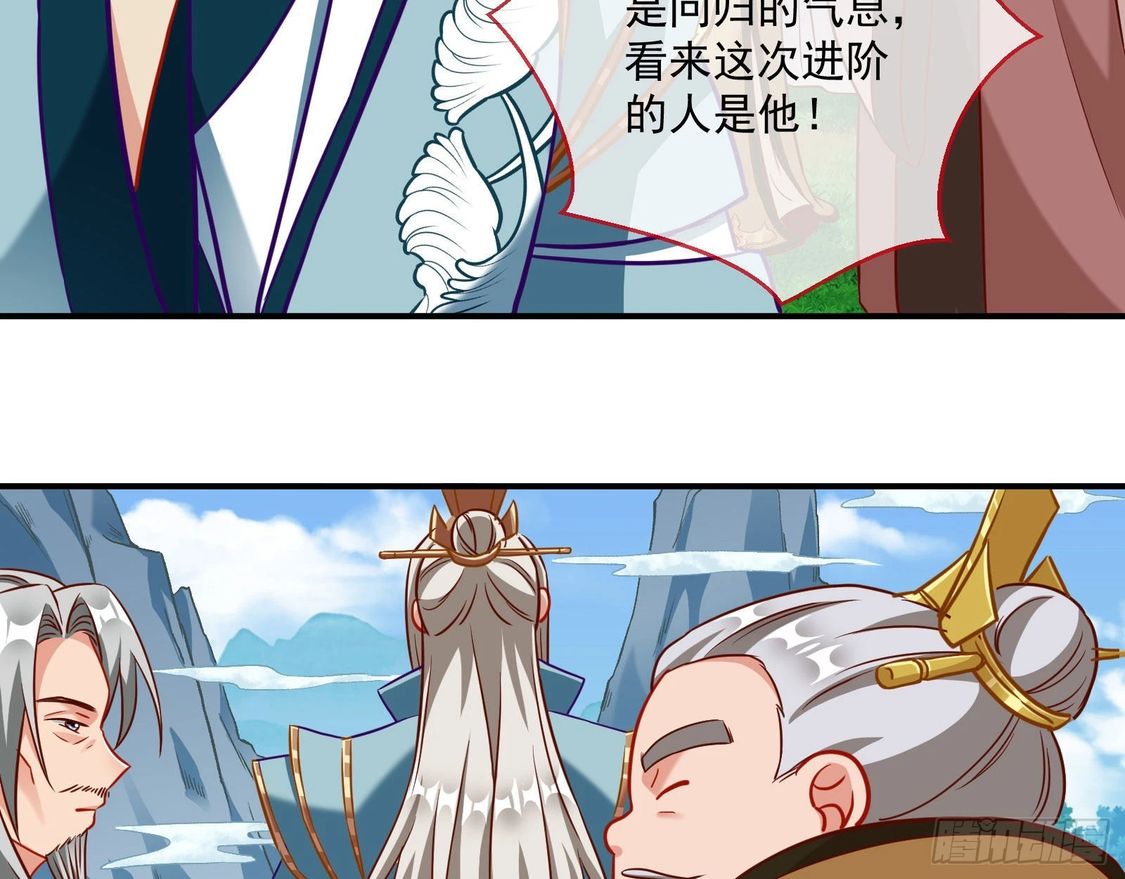 你也是恶人 第78页