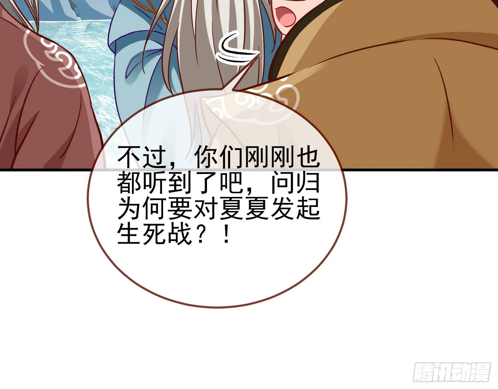 你也是恶人 第79页