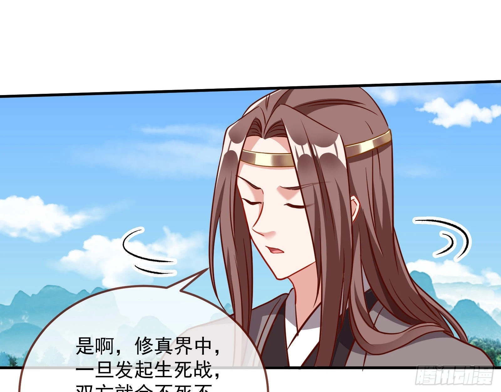 你也是恶人 第80页