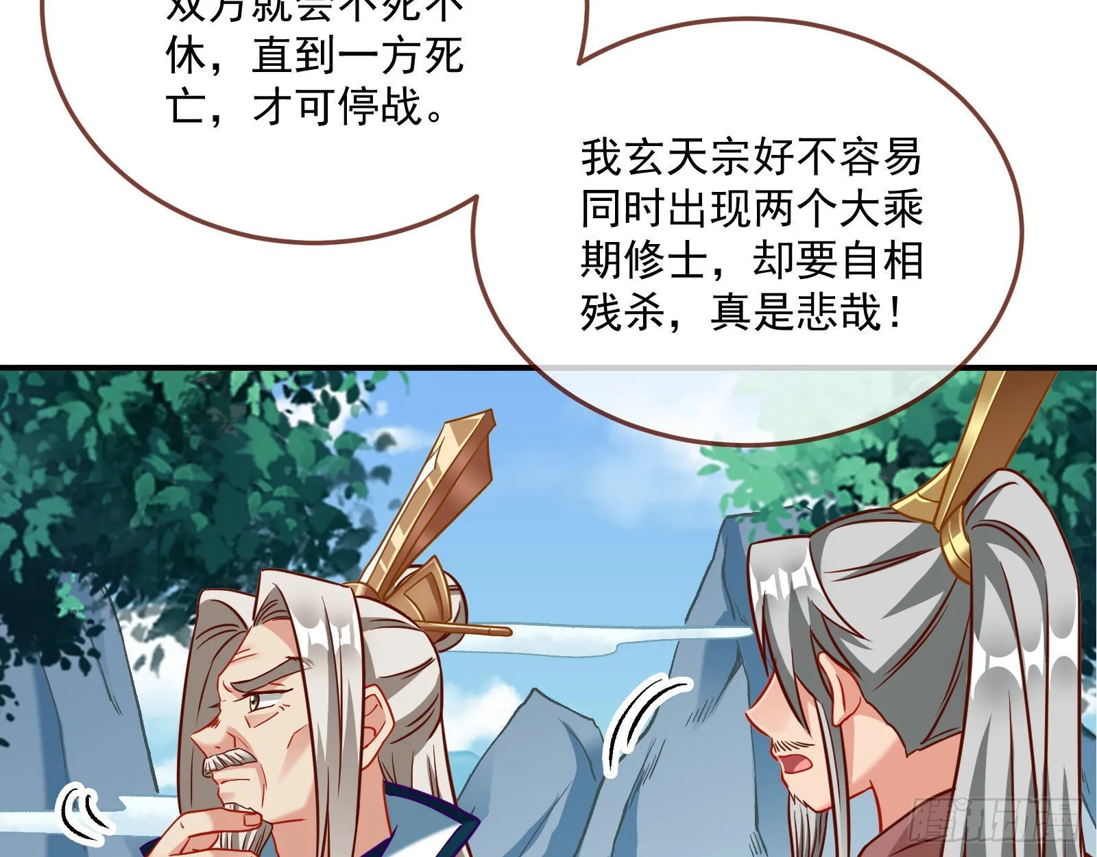 你也是恶人 第81页