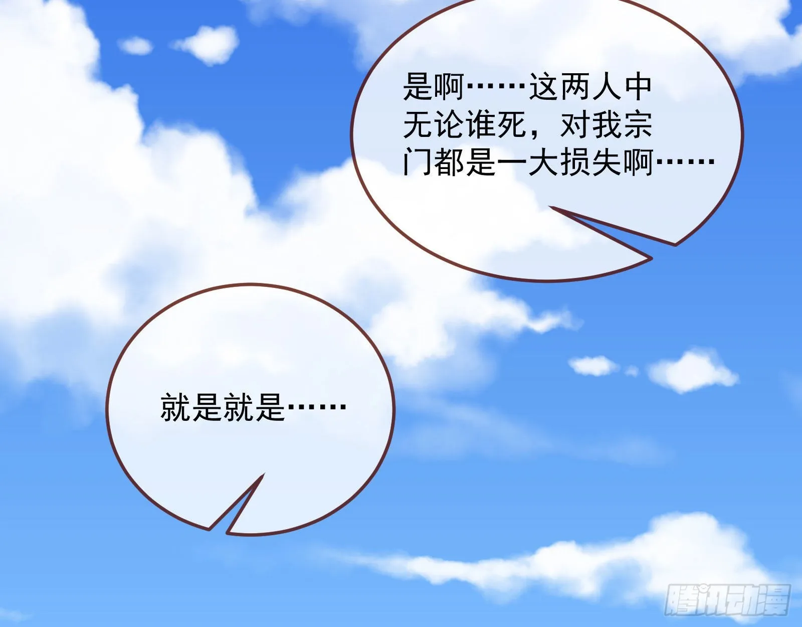 你也是恶人 第83页