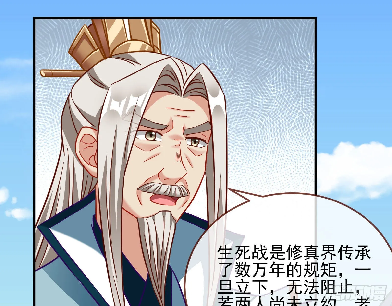 你也是恶人 第84页